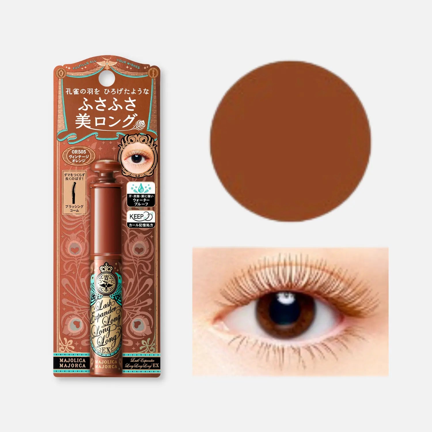 Majolica Majorca Lash Expander Long Long Long EX 6g (Various Shades) - Buy Me Japan