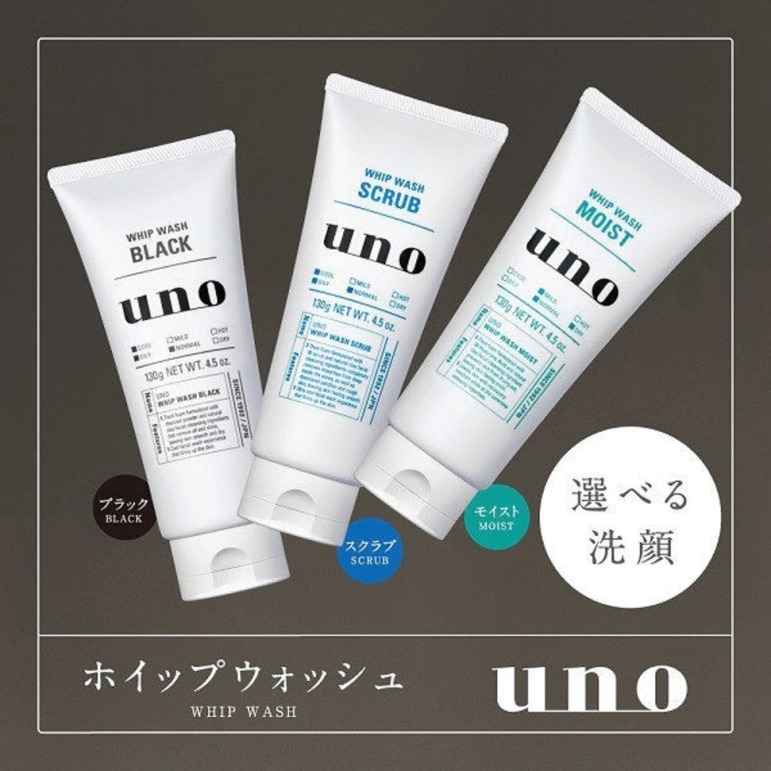 Shiseido Uno for Men Whip Wash Scrub 130g - Buy Me Japan