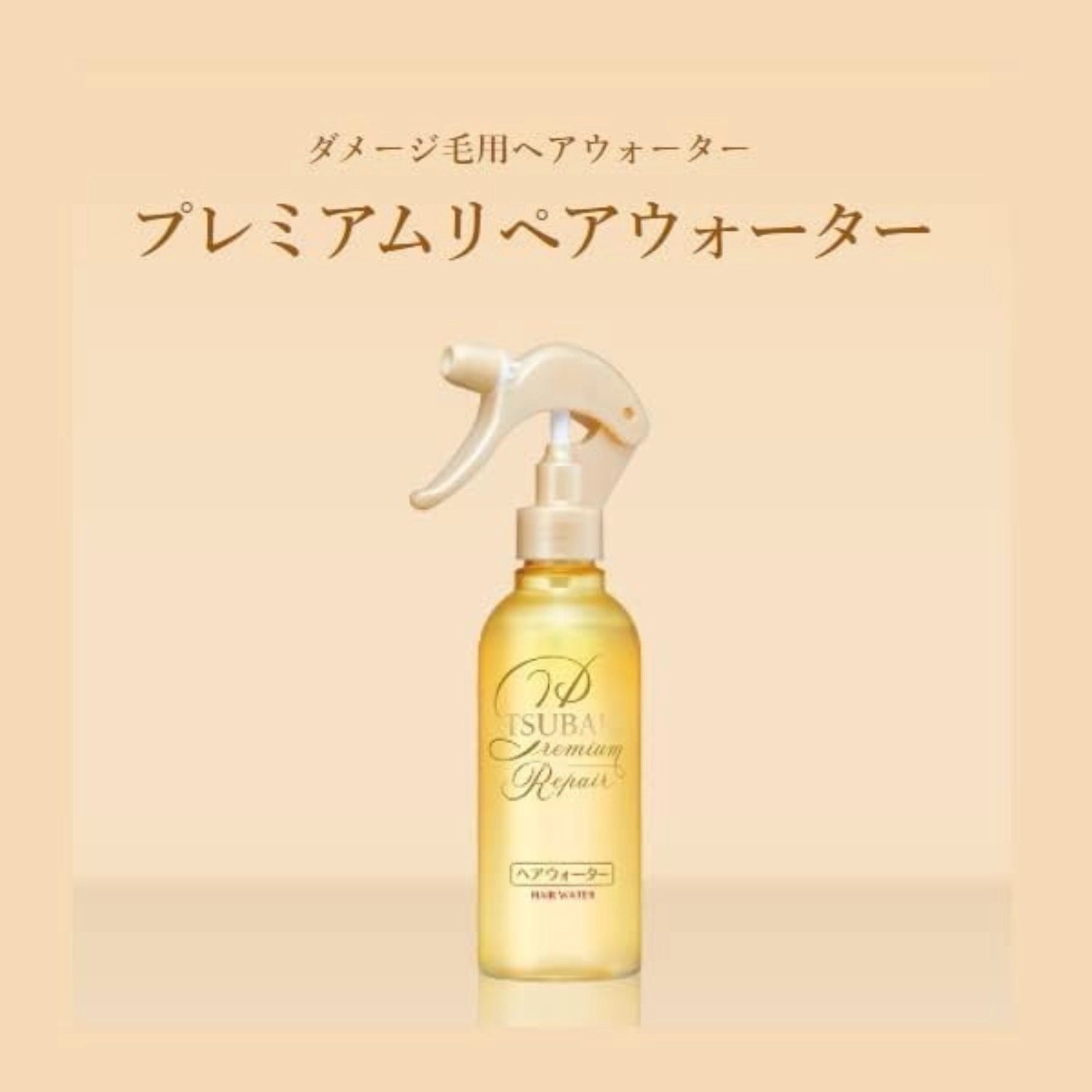 Tsubaki Premium Repair Hair Water 220ml - Buy Me Japan