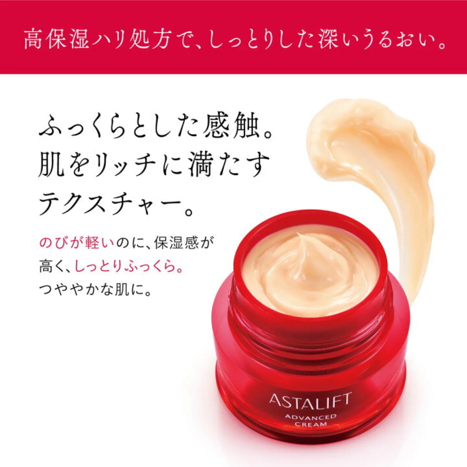 Astalift Advanced Cream 30g - Buy Me Japan