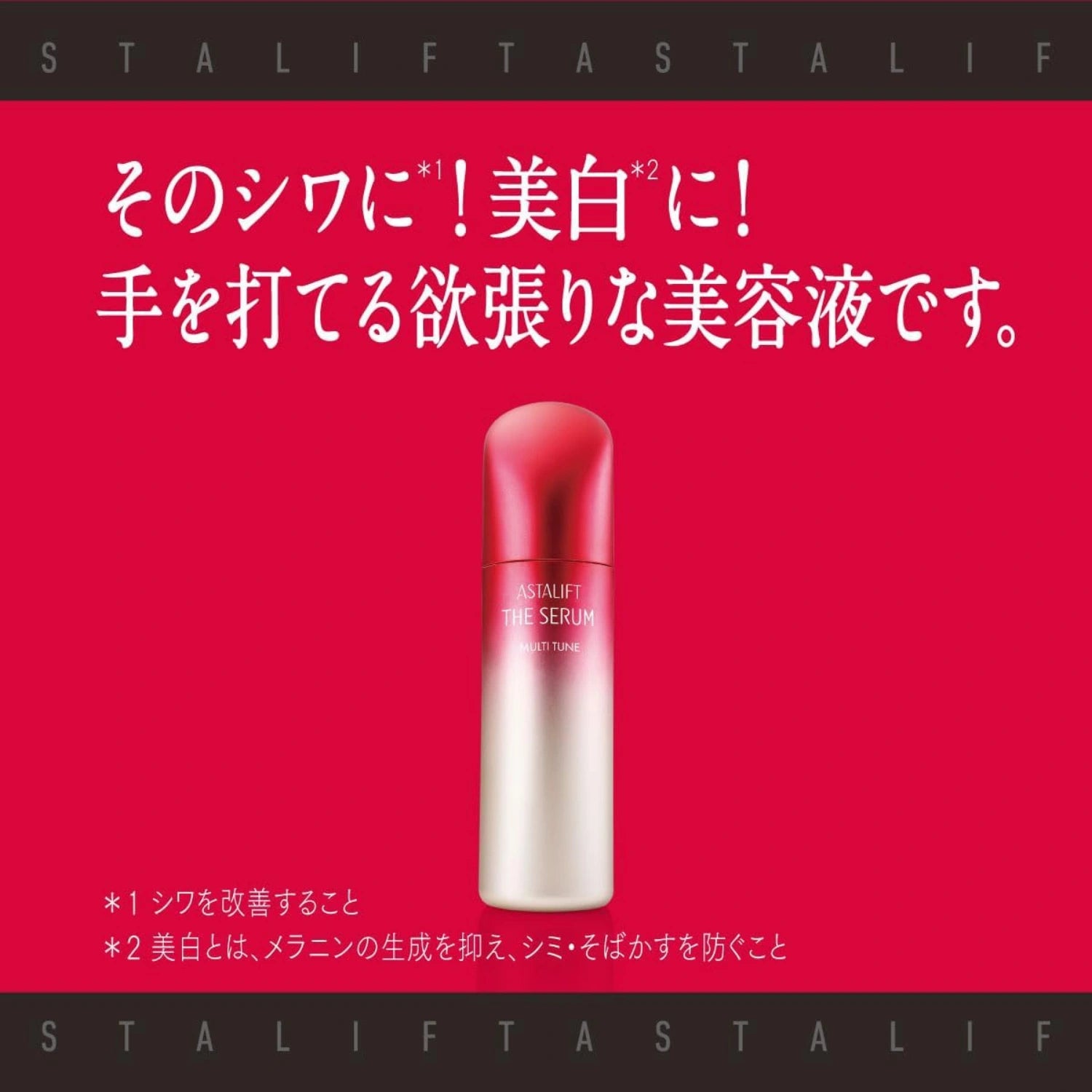 Astalift The Serum Multi Tune 40ml - Buy Me Japan
