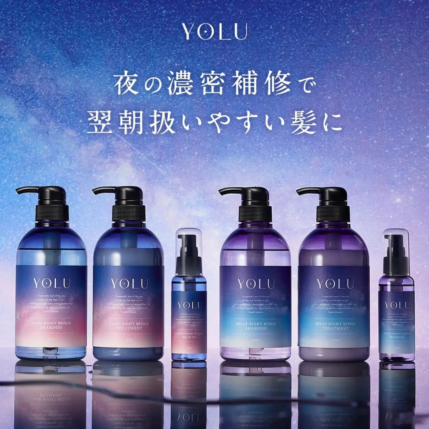 YOLU Calm Night Repair Shampoo, Treatment & Hair Oil Set (475ml Each + 80ml) - Buy Me Japan