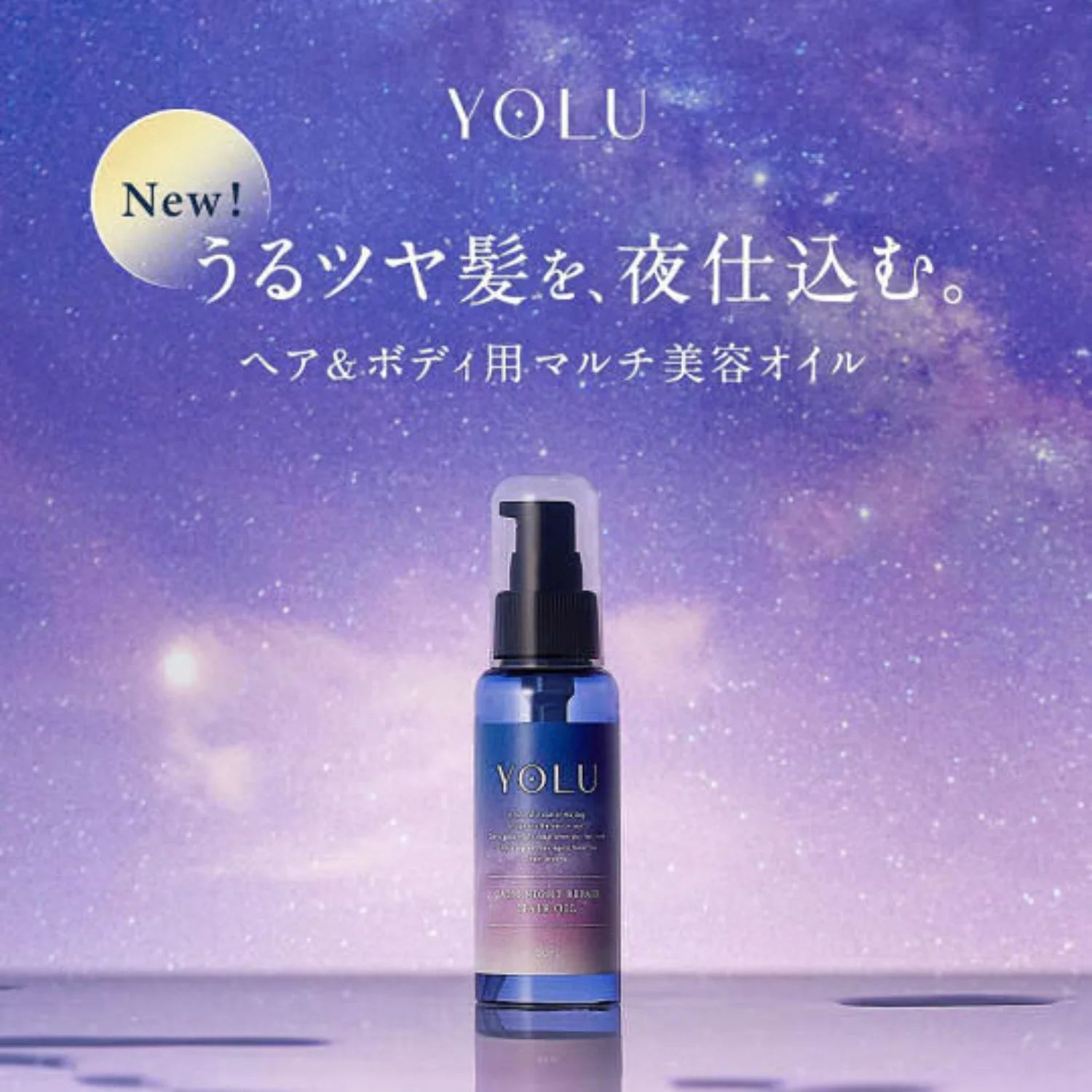 YOLU Calm Night Repair Hair Oil 80ml - Buy Me Japan