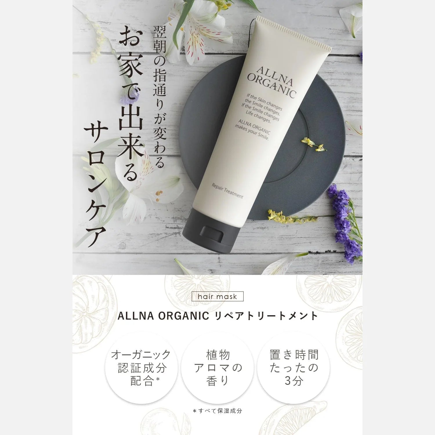 Allna Organic Hair Mask Treatment 180g - Buy Me Japan