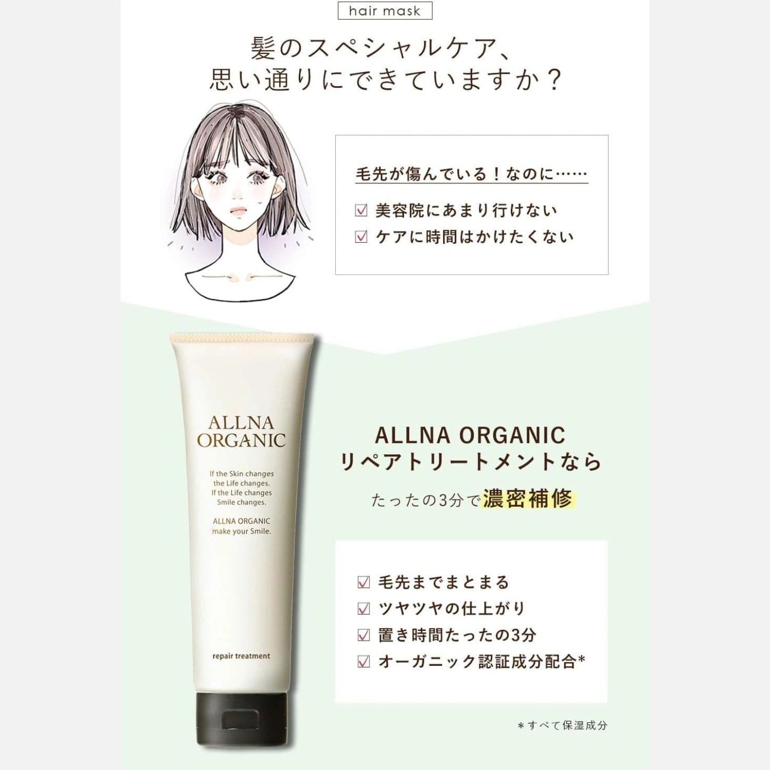 Allna Organic Hair Mask Treatment 180g - Buy Me Japan