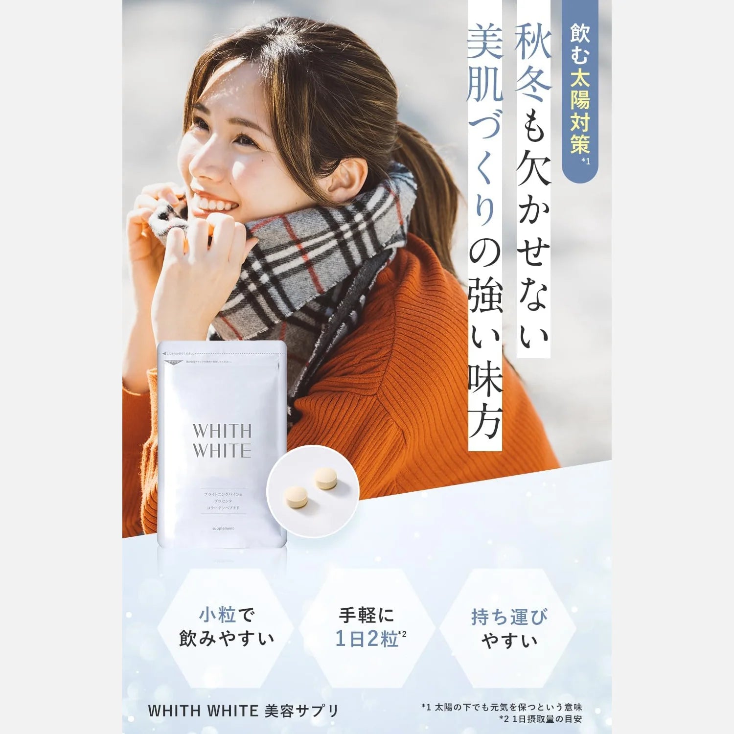 Whith White Whitening Supplement 30-day Supply (60 Tablets)