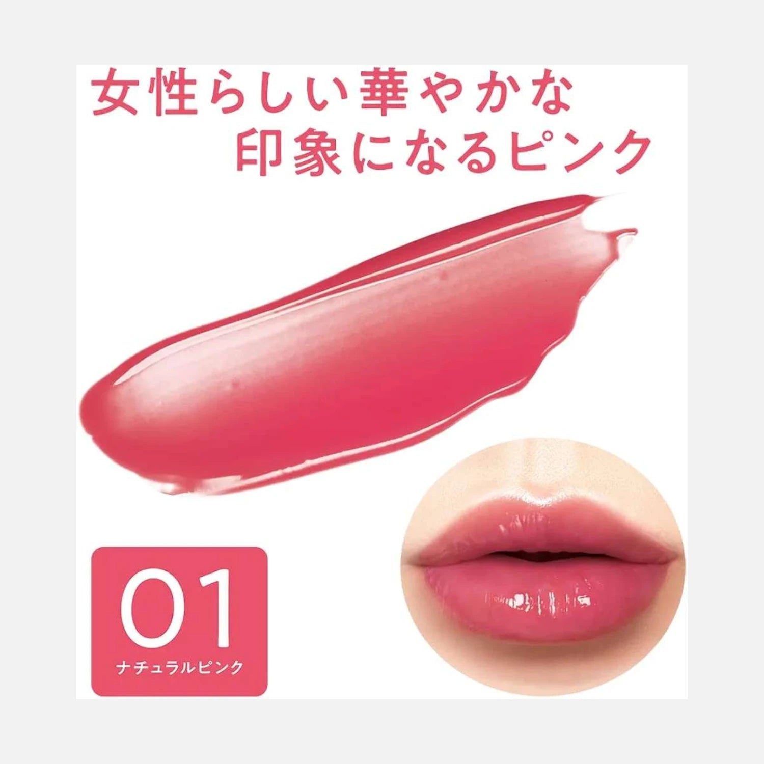 01 Natural Pink