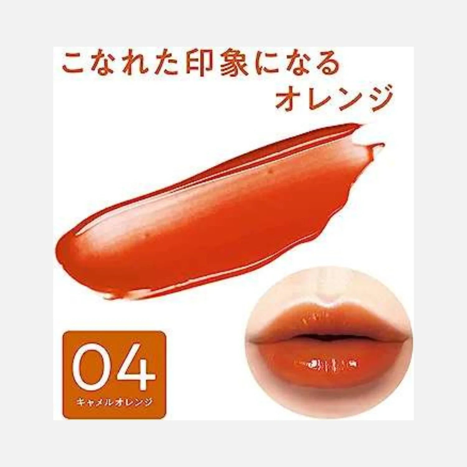 04 Camel Orange