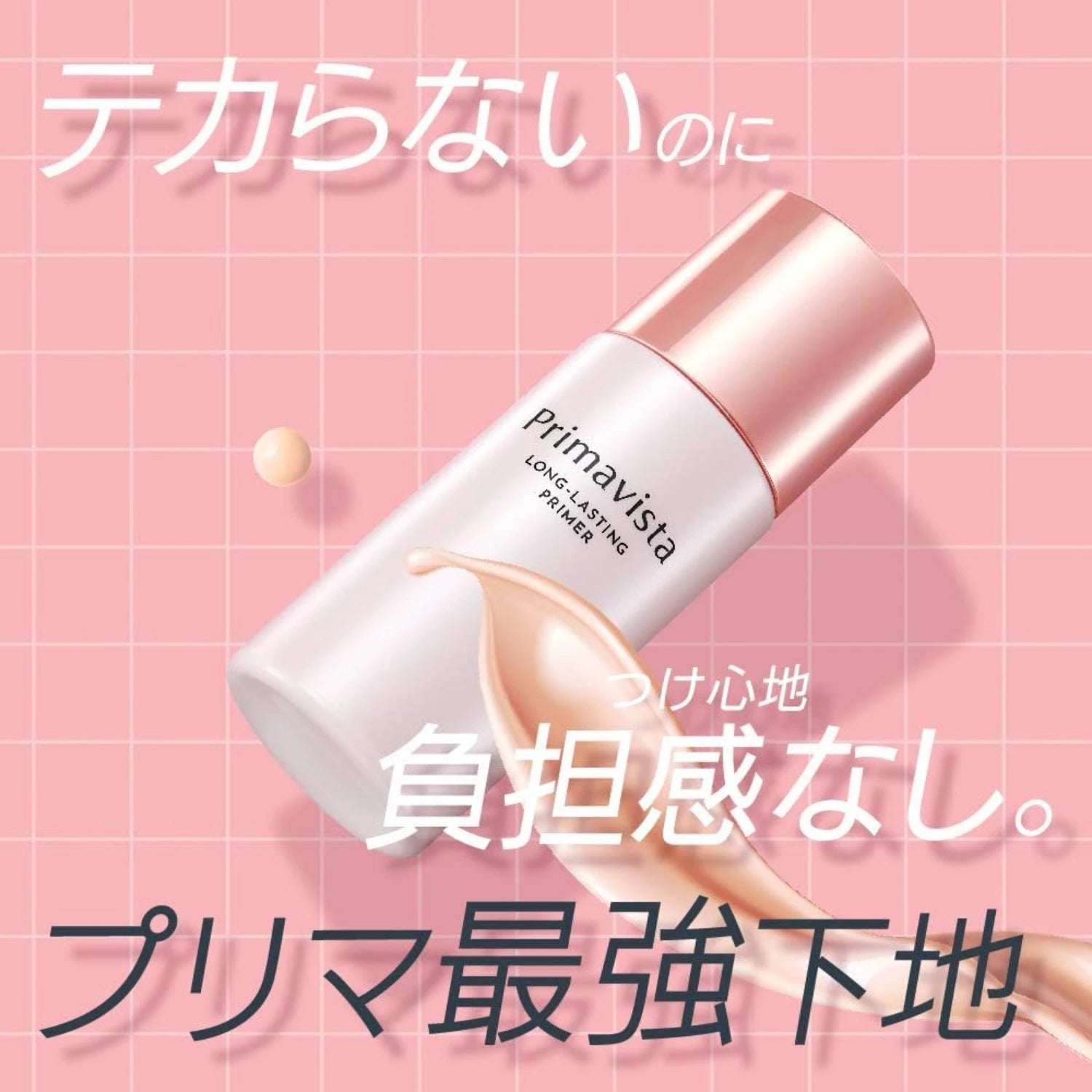 Primavista Long-Lasting Primer 25ml