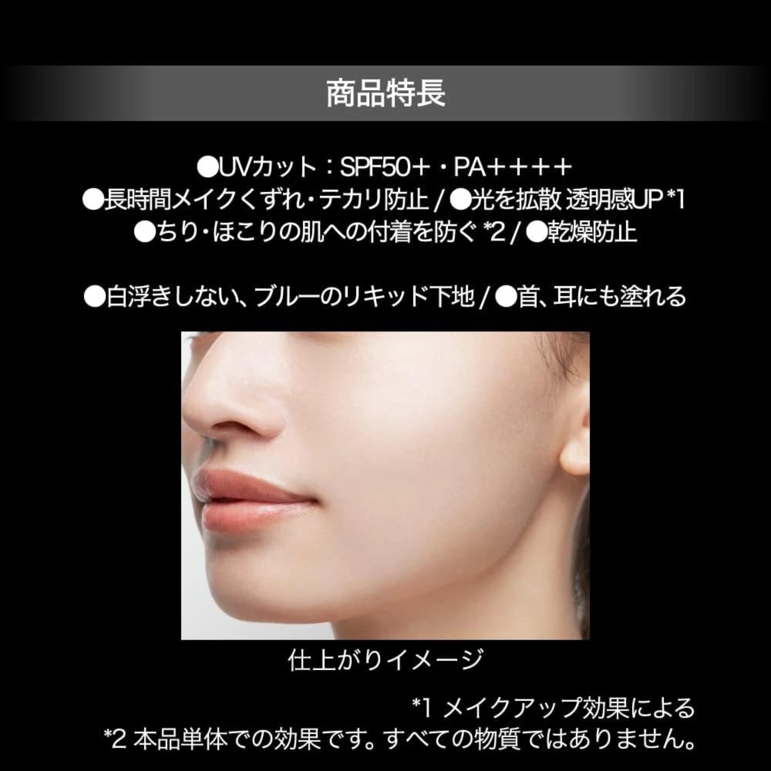 Kate Protection EX Tone-Up Lasting Primer SPF50+/PA++++ 25ml