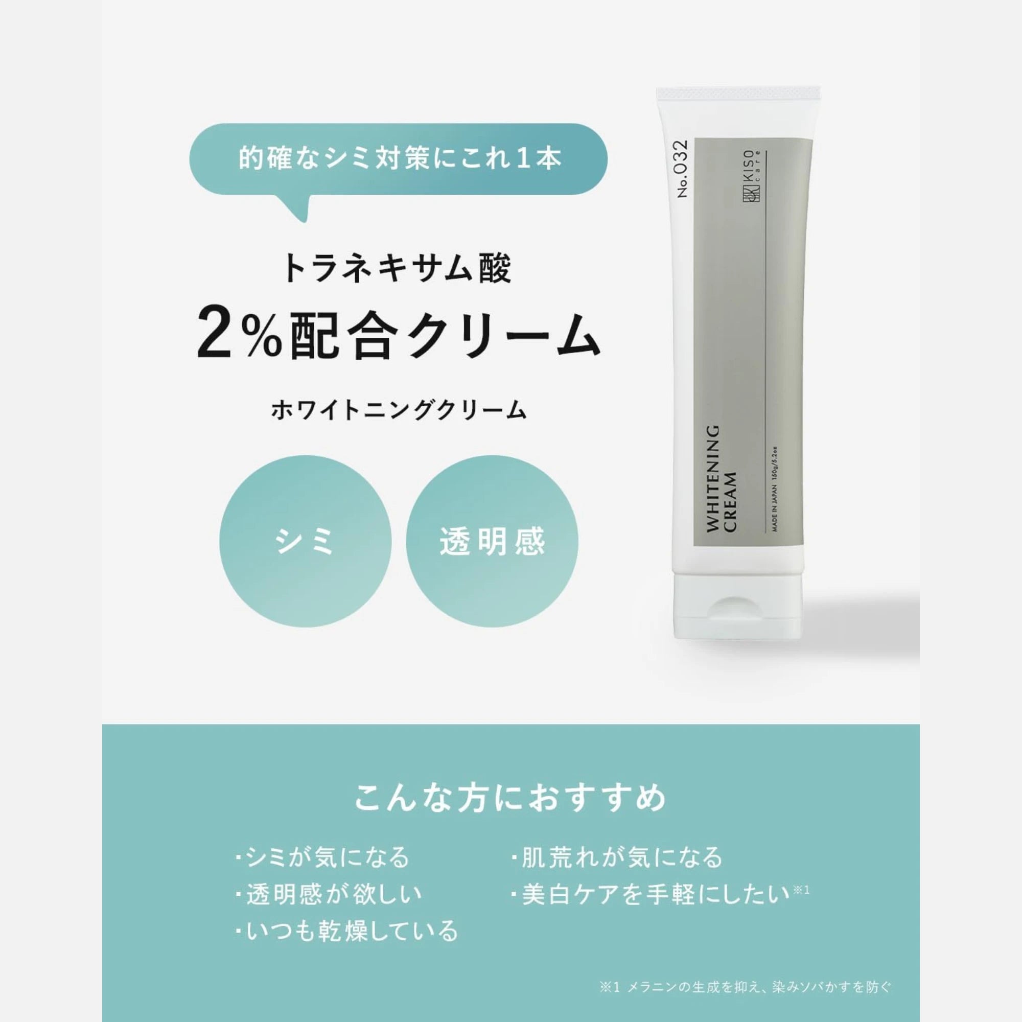 Kiso Care Whitening Cream Tranexamic Acid 2% 120g