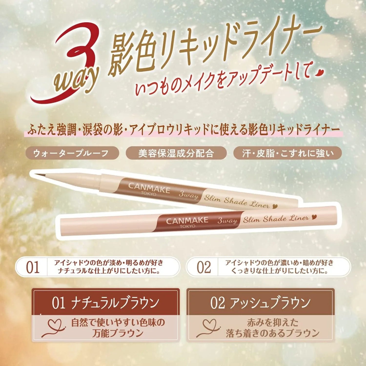01 - Natural Brown