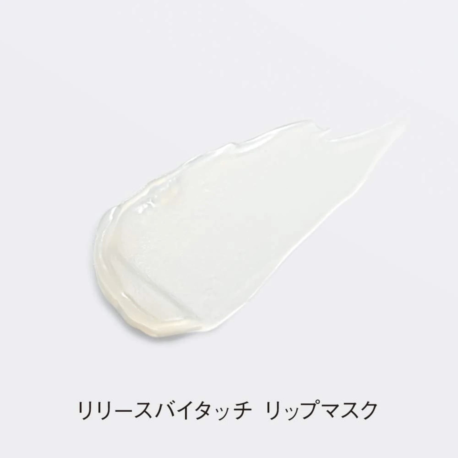 Orbis Release By Touch Lip Mask Balm 8.1g