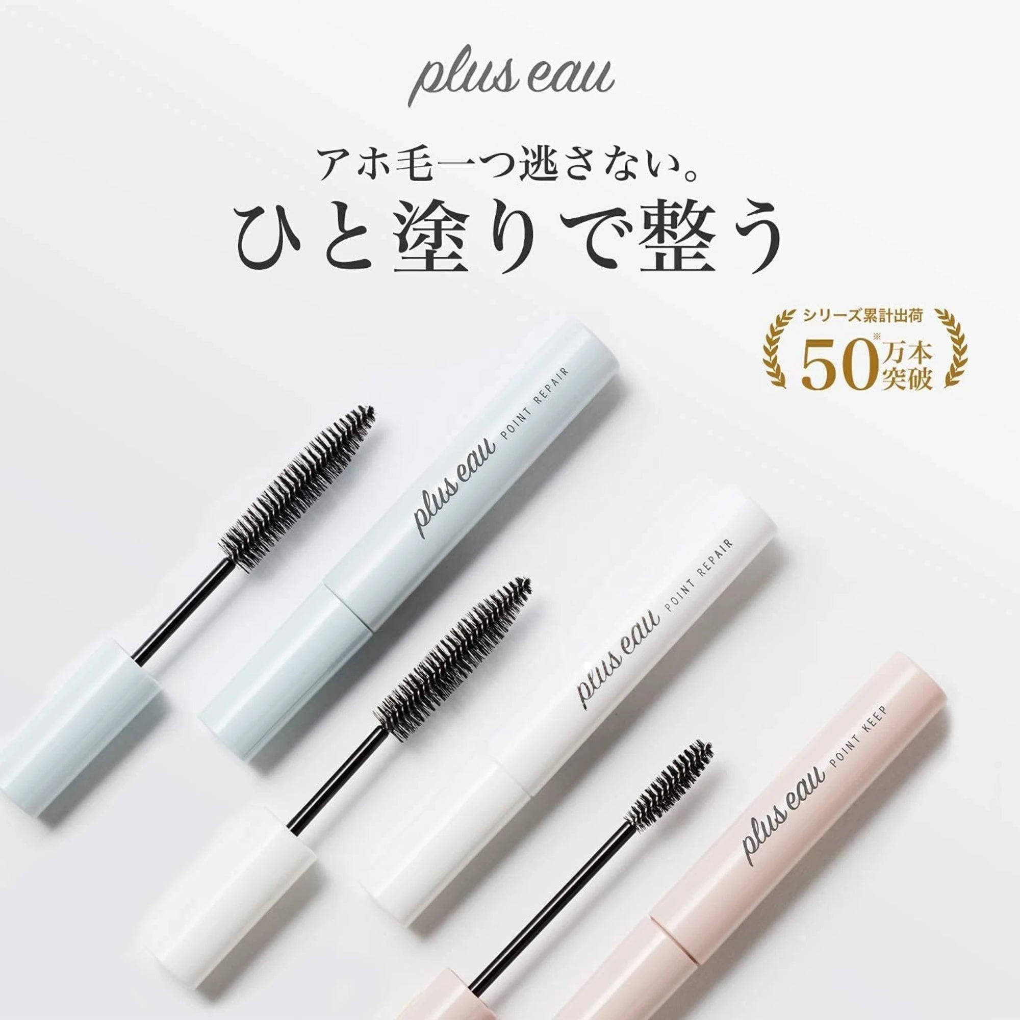 Plus Eau Point Repair Hair Mascara 10ml (Various Scents)
