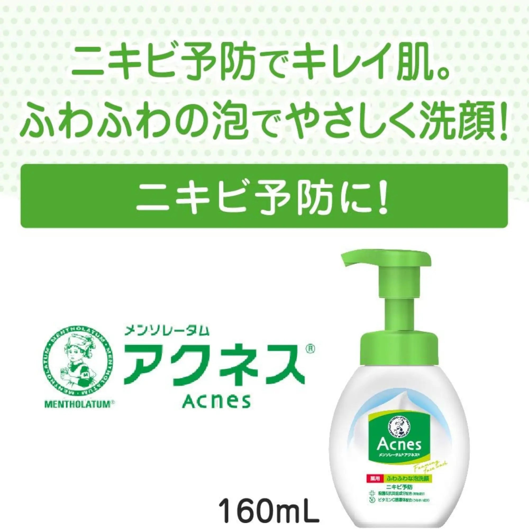 Acnes Medicated Cleansing Foam 160ml