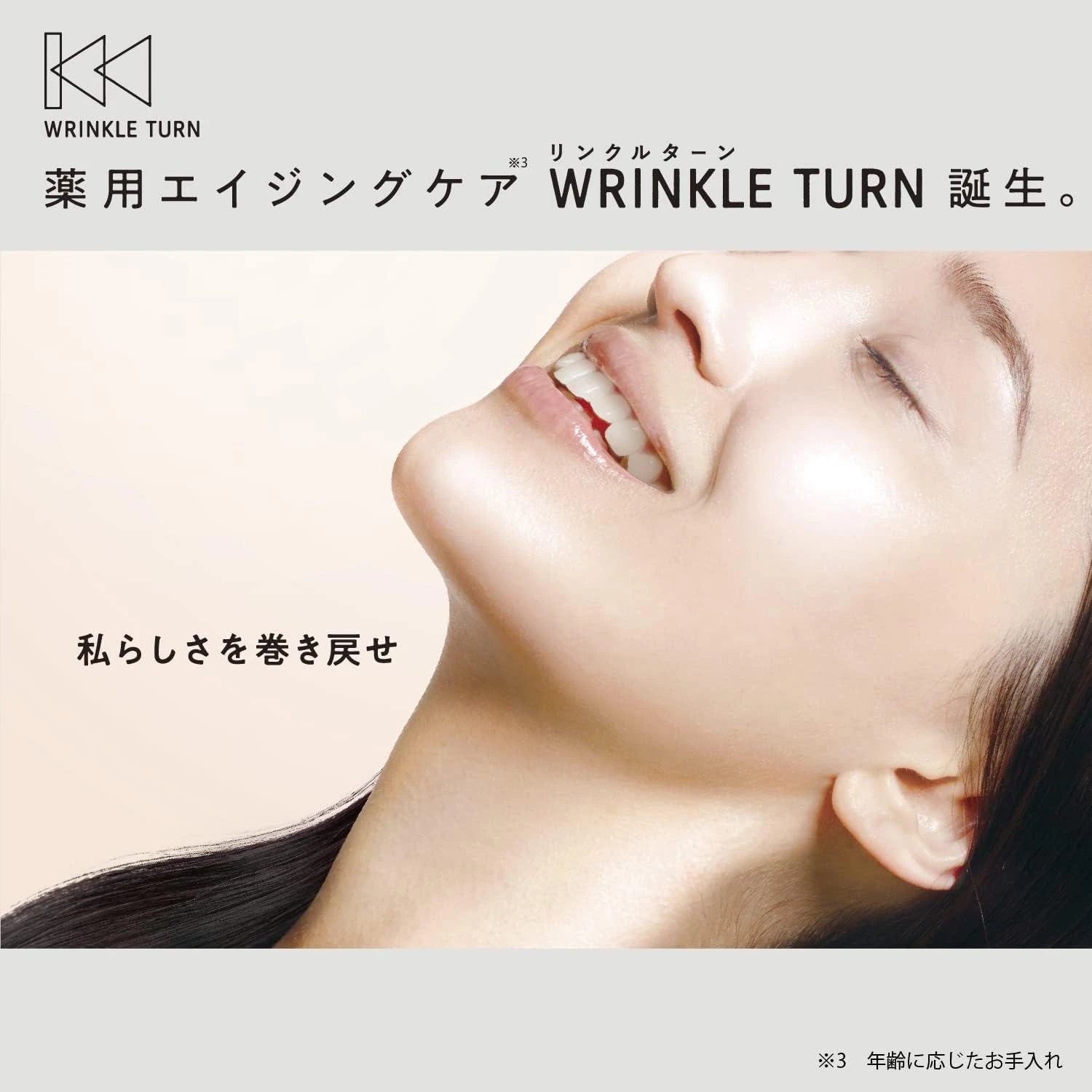 Sana Wrinkle Turn Concentrate Cream White 20g