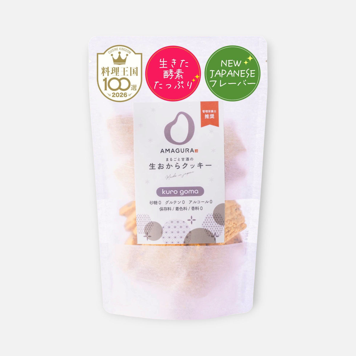 AMAGURA Amazake Raw Okara Cookies - Black Sesame