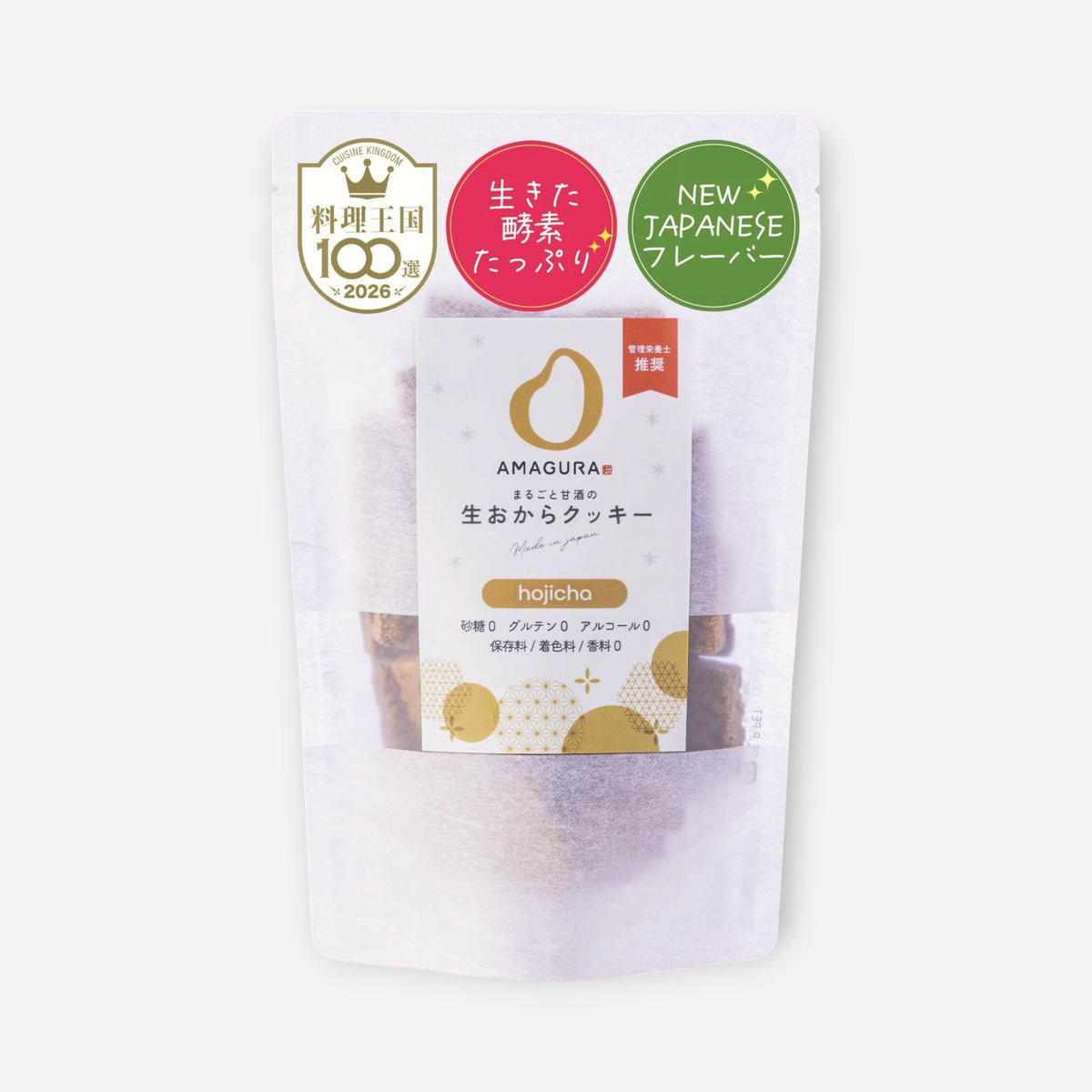 AMAGURA Amazake Raw Okara Cookies - Hojicha