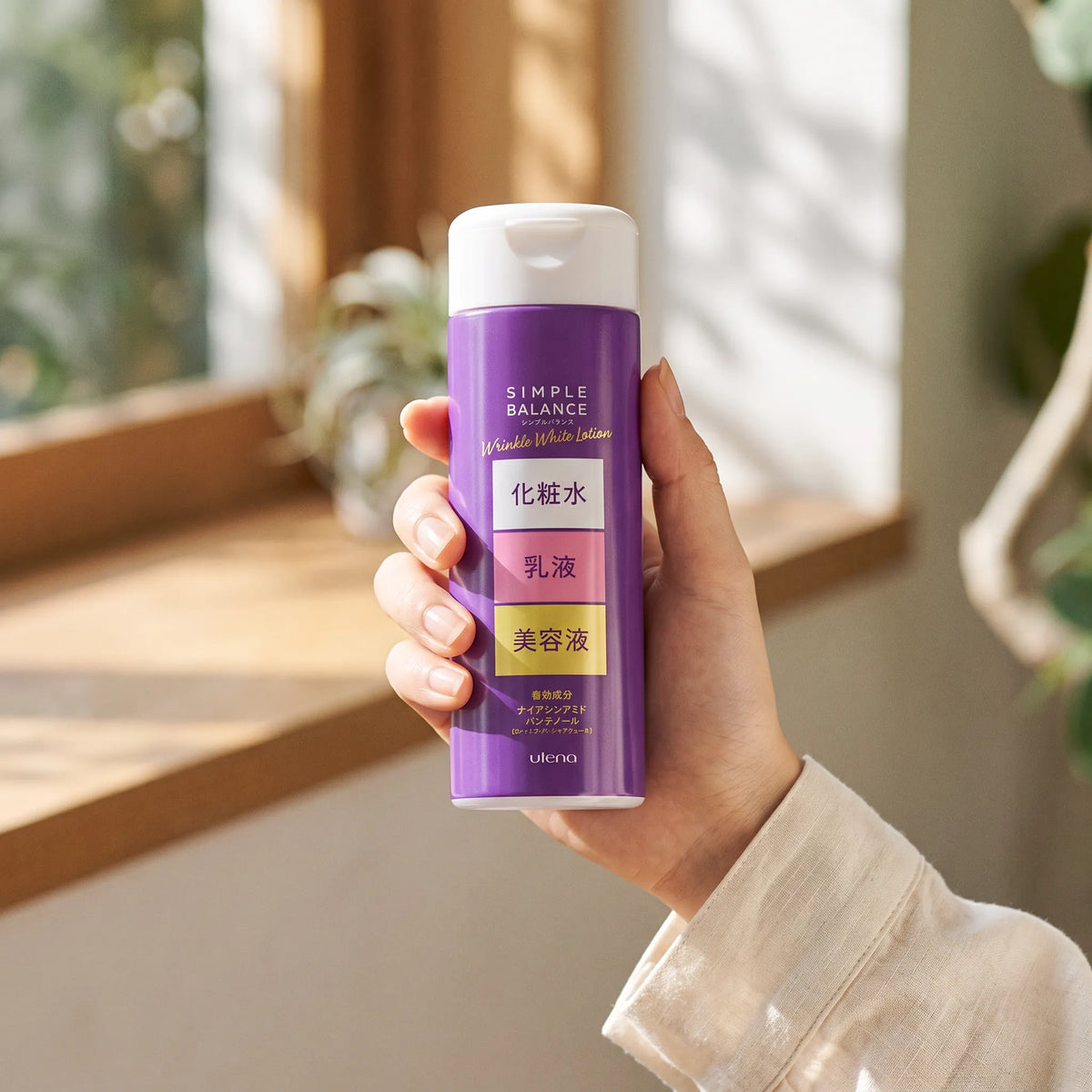 Utena Simple Balance Medicated Wrinkle White Lotion 220ml — on hand lifestyle view