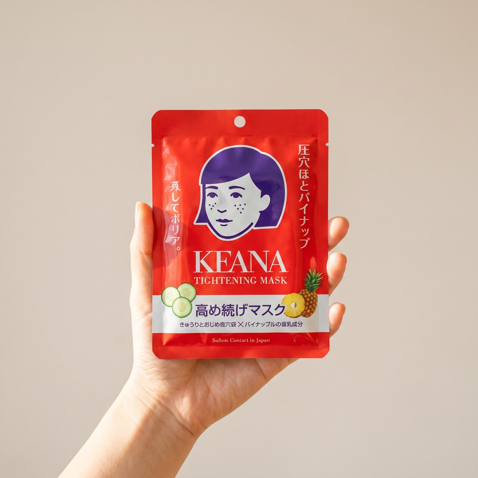 Keana Tightening Skincare Mask (10 Sheets) — GIFT ON HAND