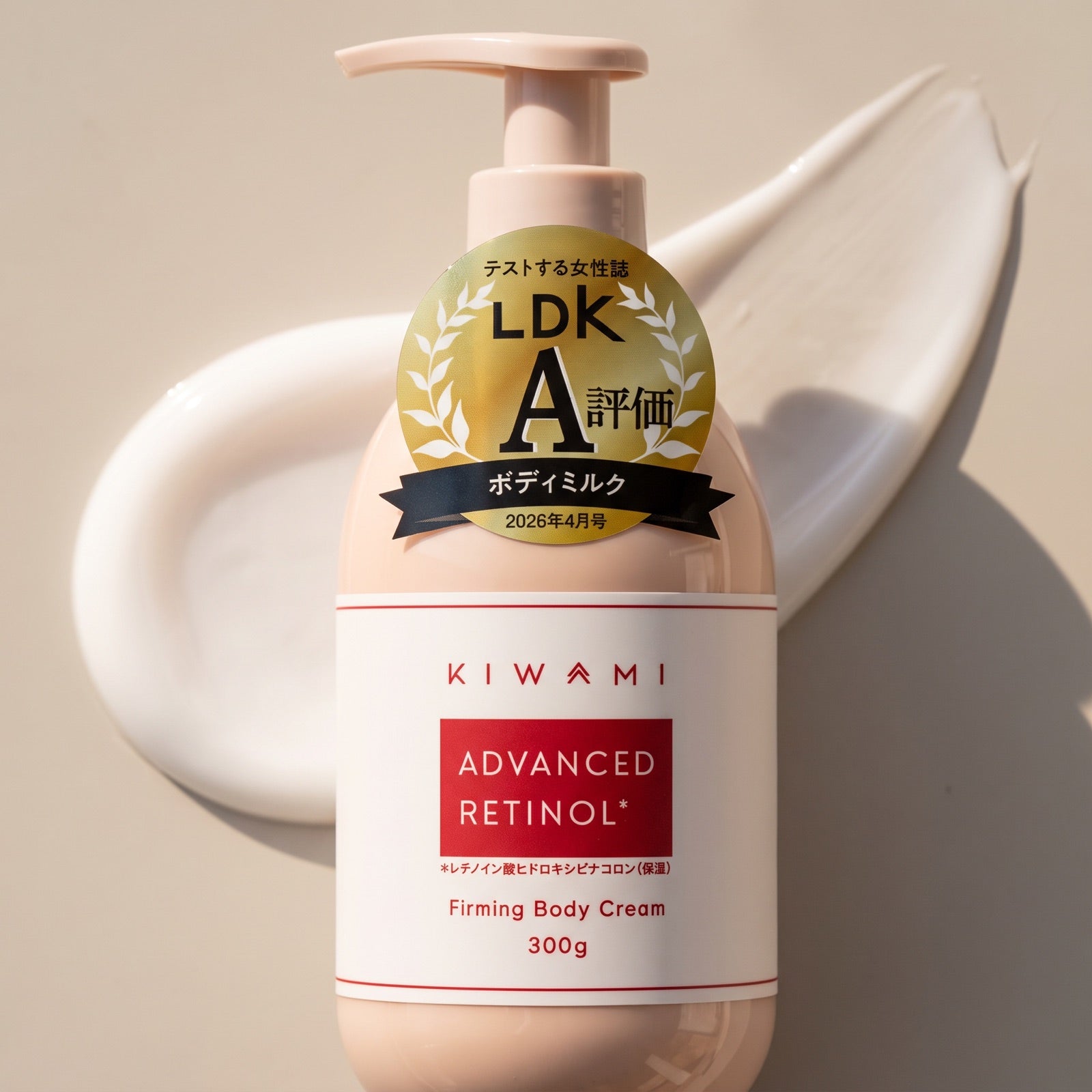 KIWAMI Advanced Retinol Firming Body Cream 300g - GIFT MACRO second version