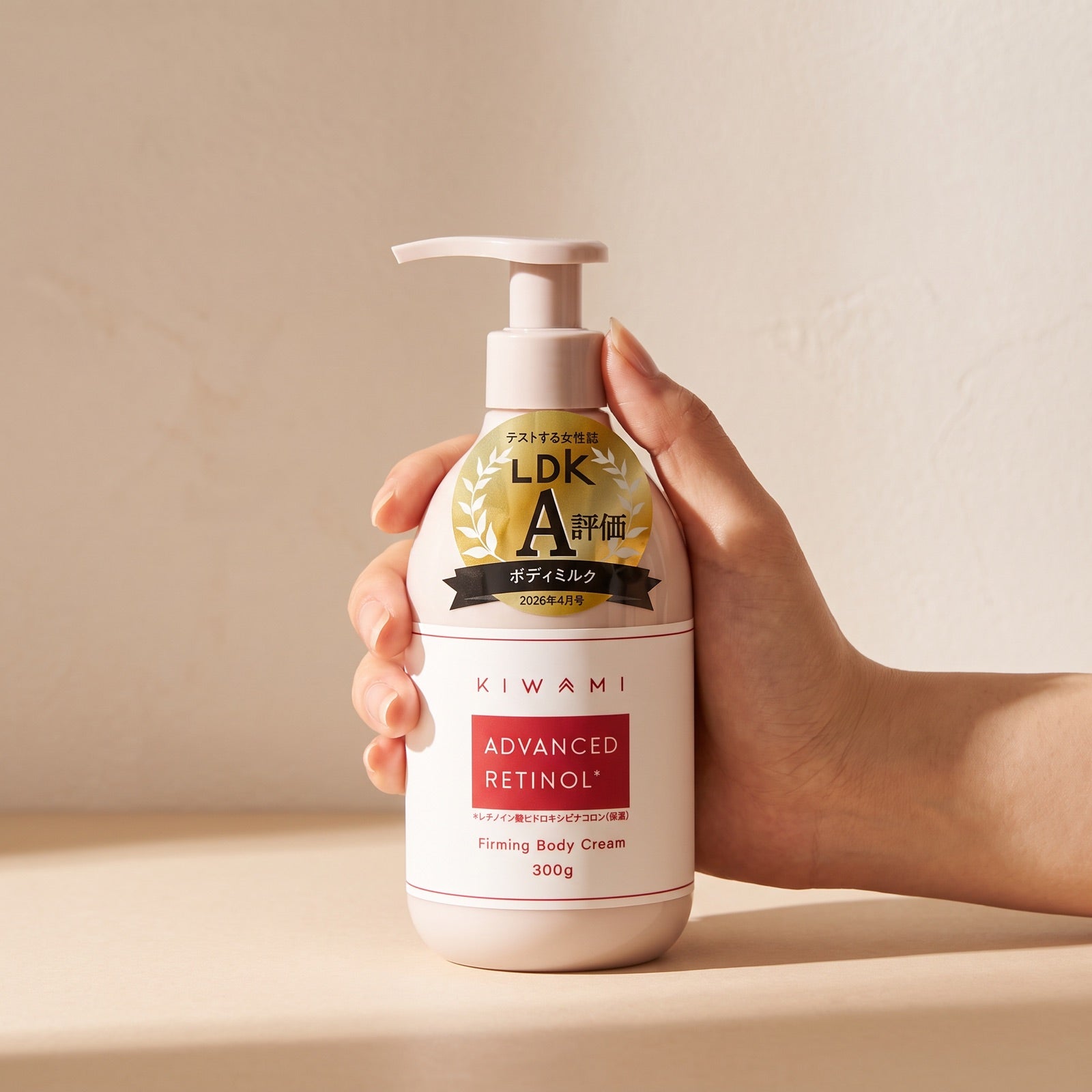 KIWAMI Advanced Retinol Firming Body Cream 300g - GIFT ON HAND second version