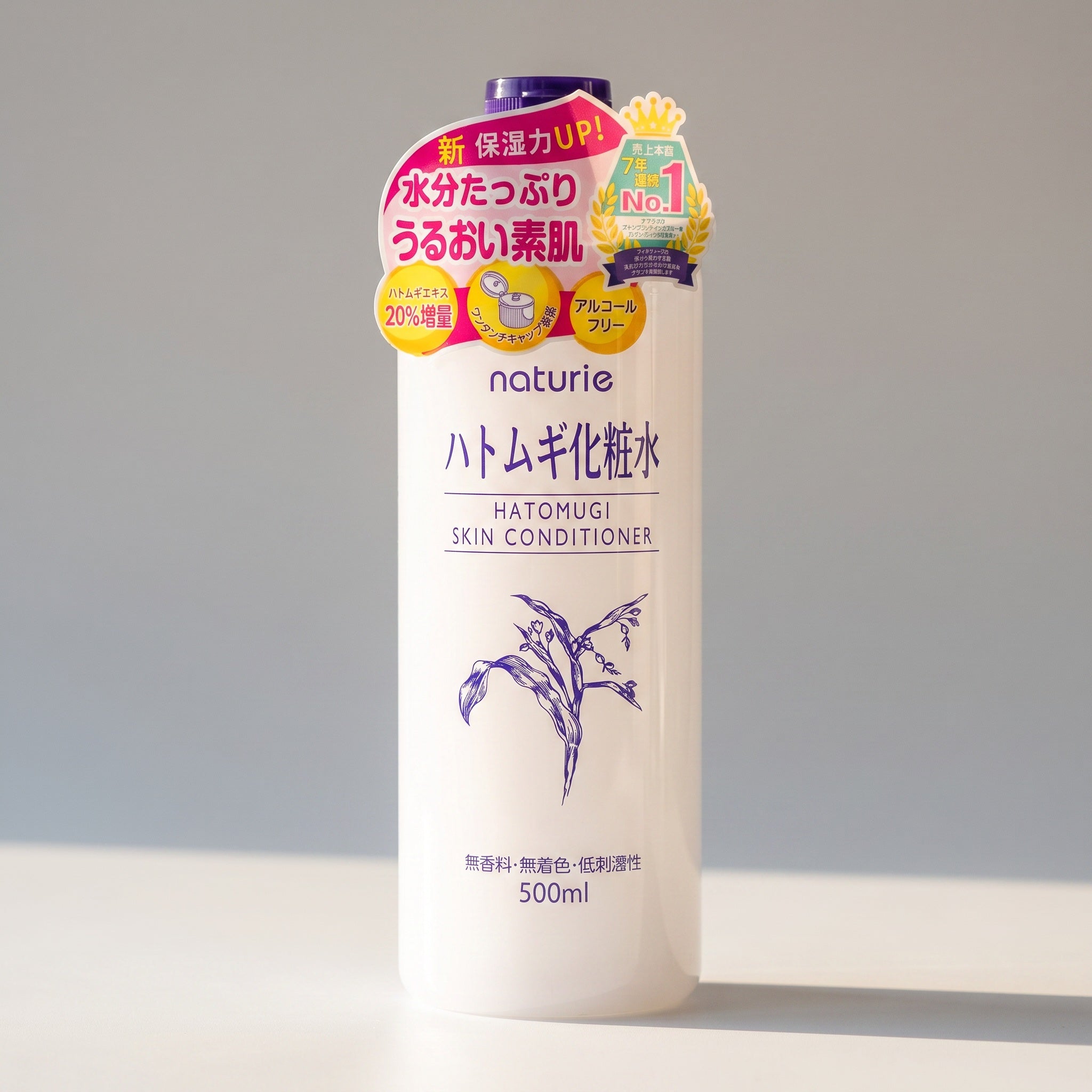 Naturie Hatomugi Skin Conditioner Lotion 500ml — GIFT MACRO