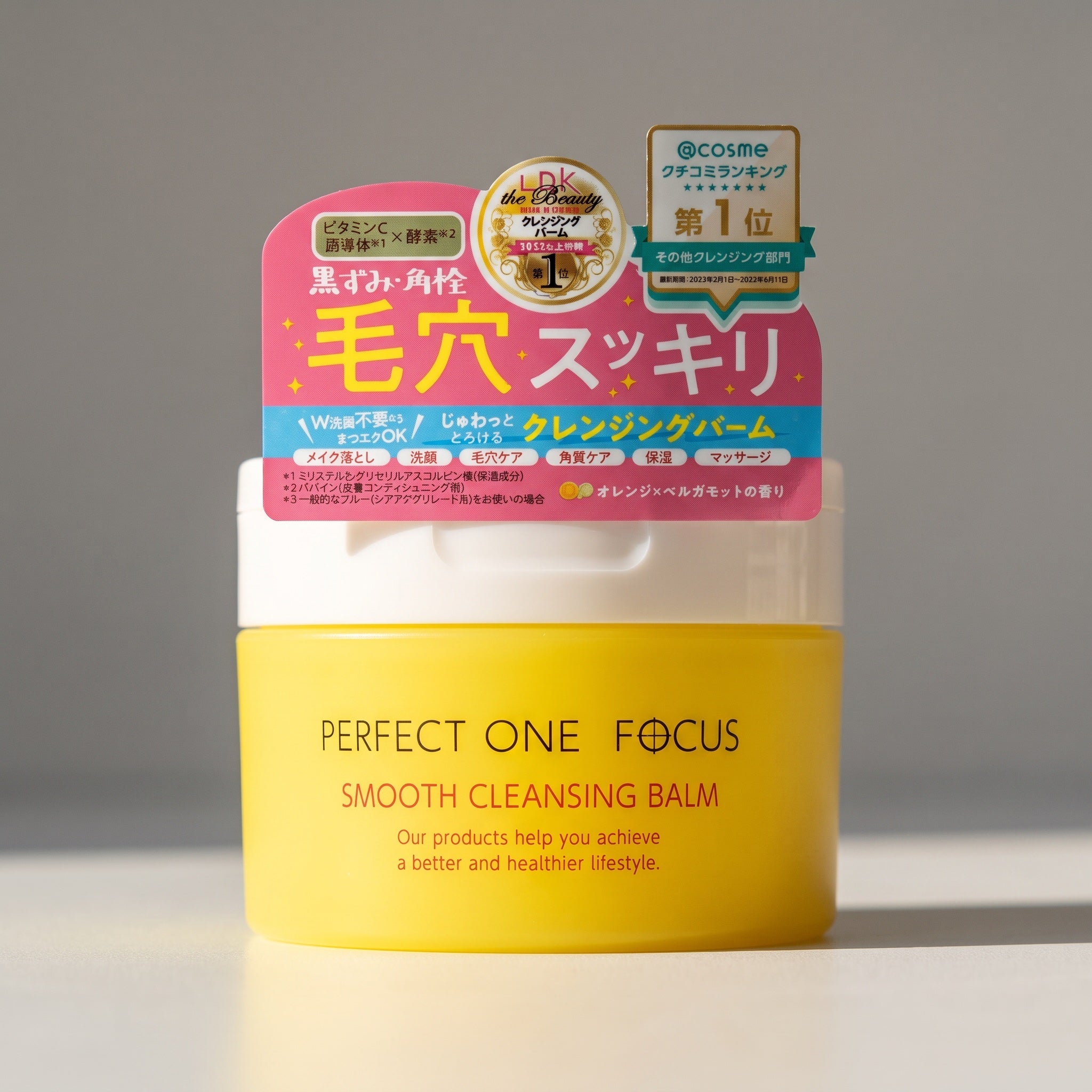 PERFECT ONE FOCUS Smooth Cleansing Balm 75g — GIFT MACRO