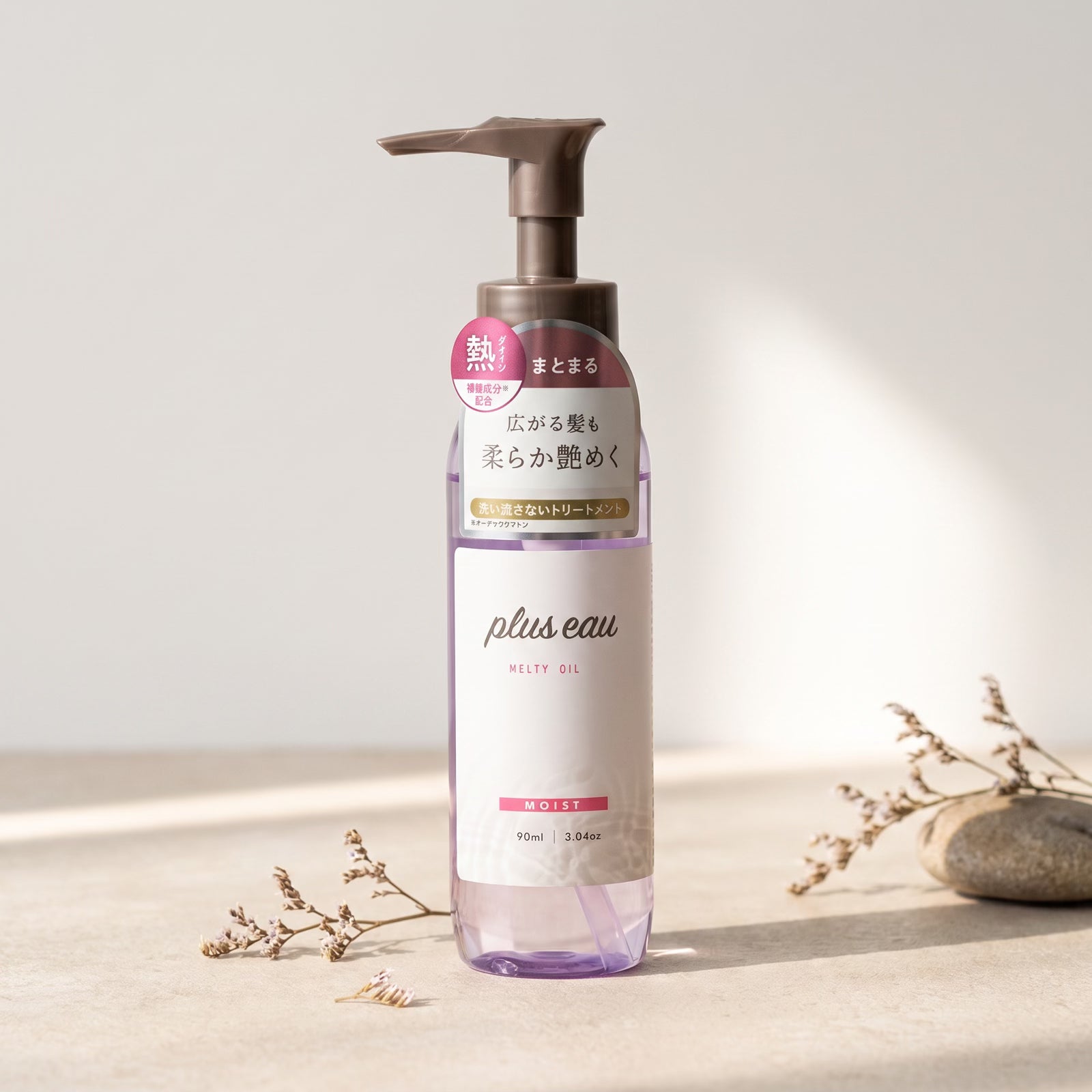 Plus Eau Melty Hair Oil 90ml — GIFT DEFAULT