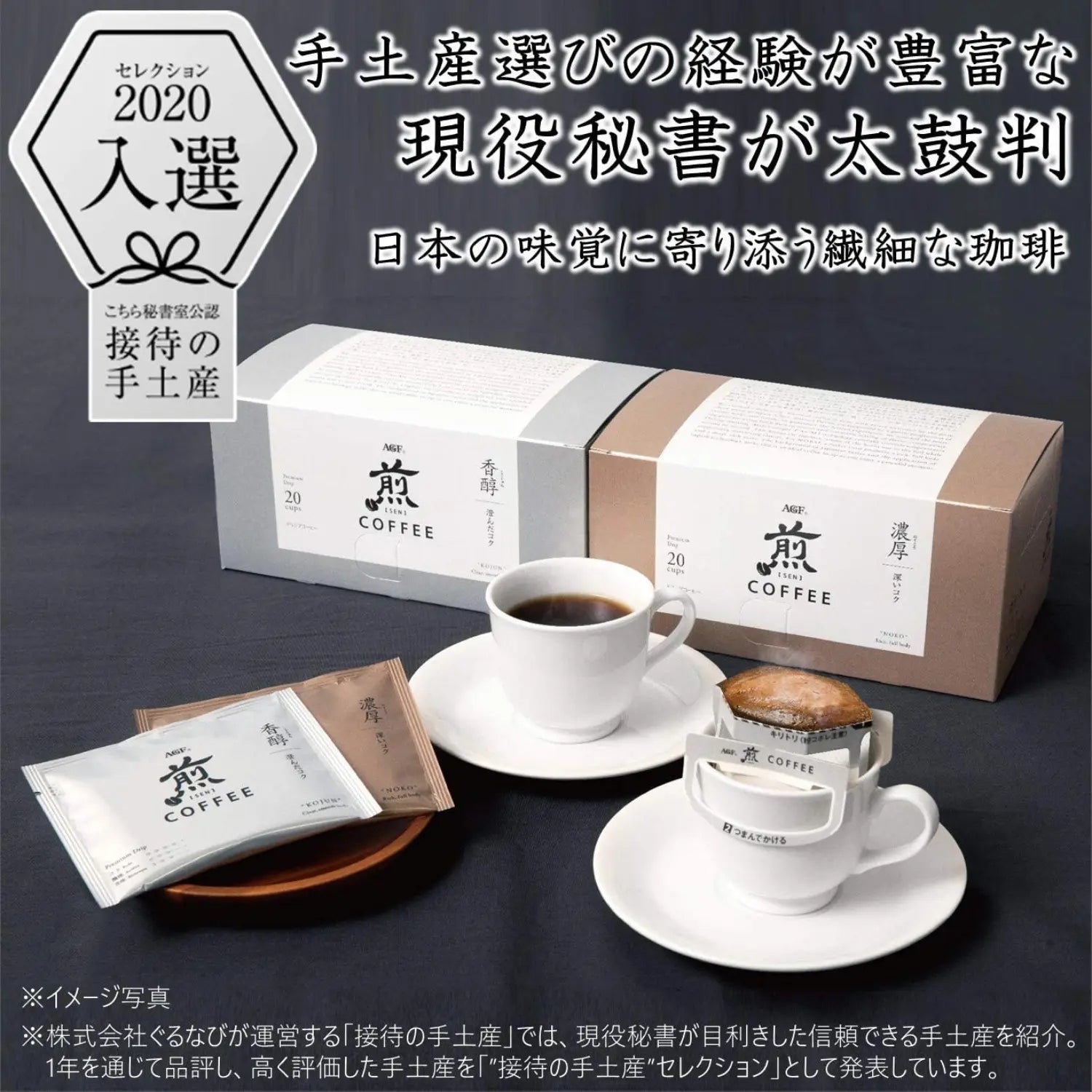 AGF Blendy Sen Premium Drip Coffee (Pack of 20) - Buy Me Japan