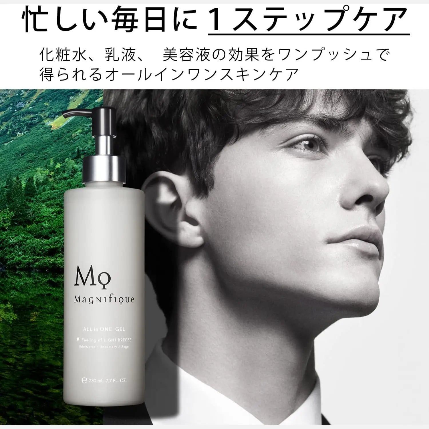 Kose Magnifique All In One Gel Lotion For Men's 230ml - Buy Me Japan