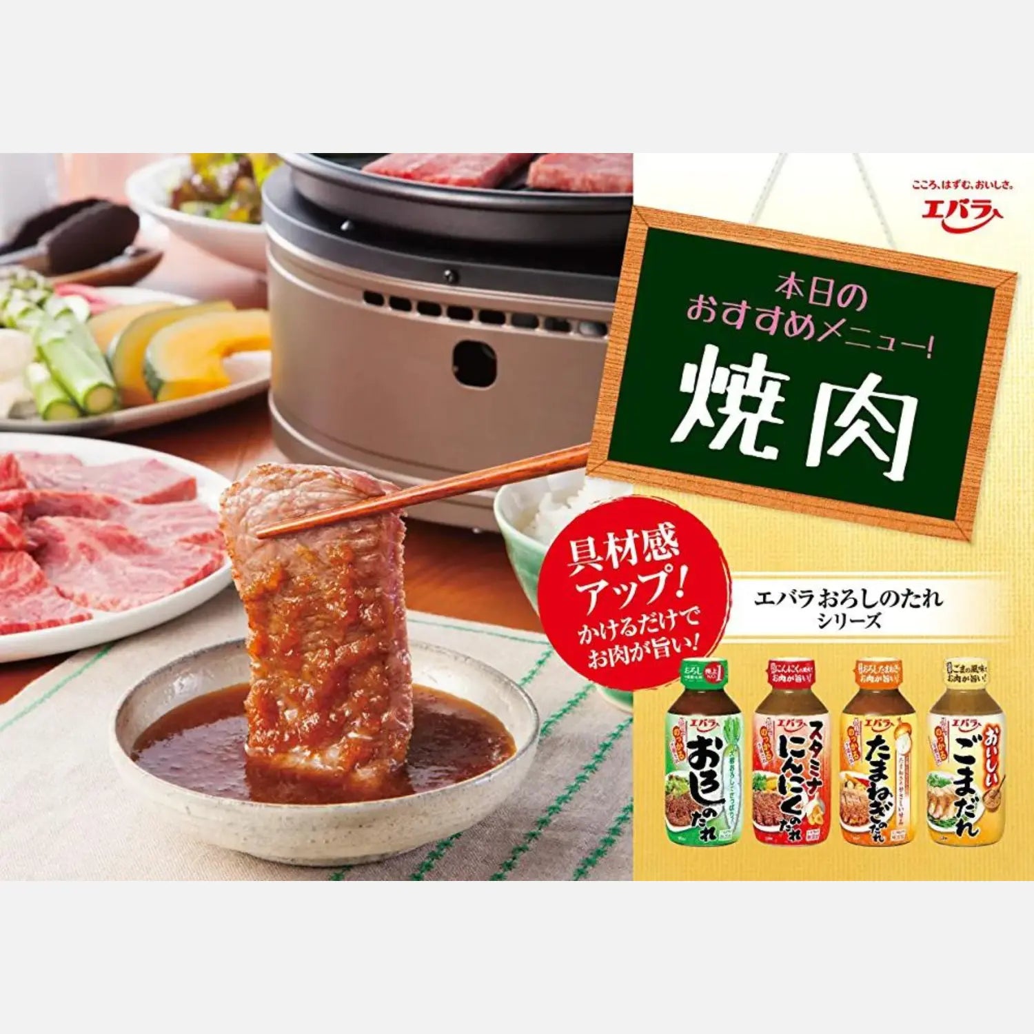 Ebara Barbecue Sauce Stamina Garlic 270g - Buy Me Japan