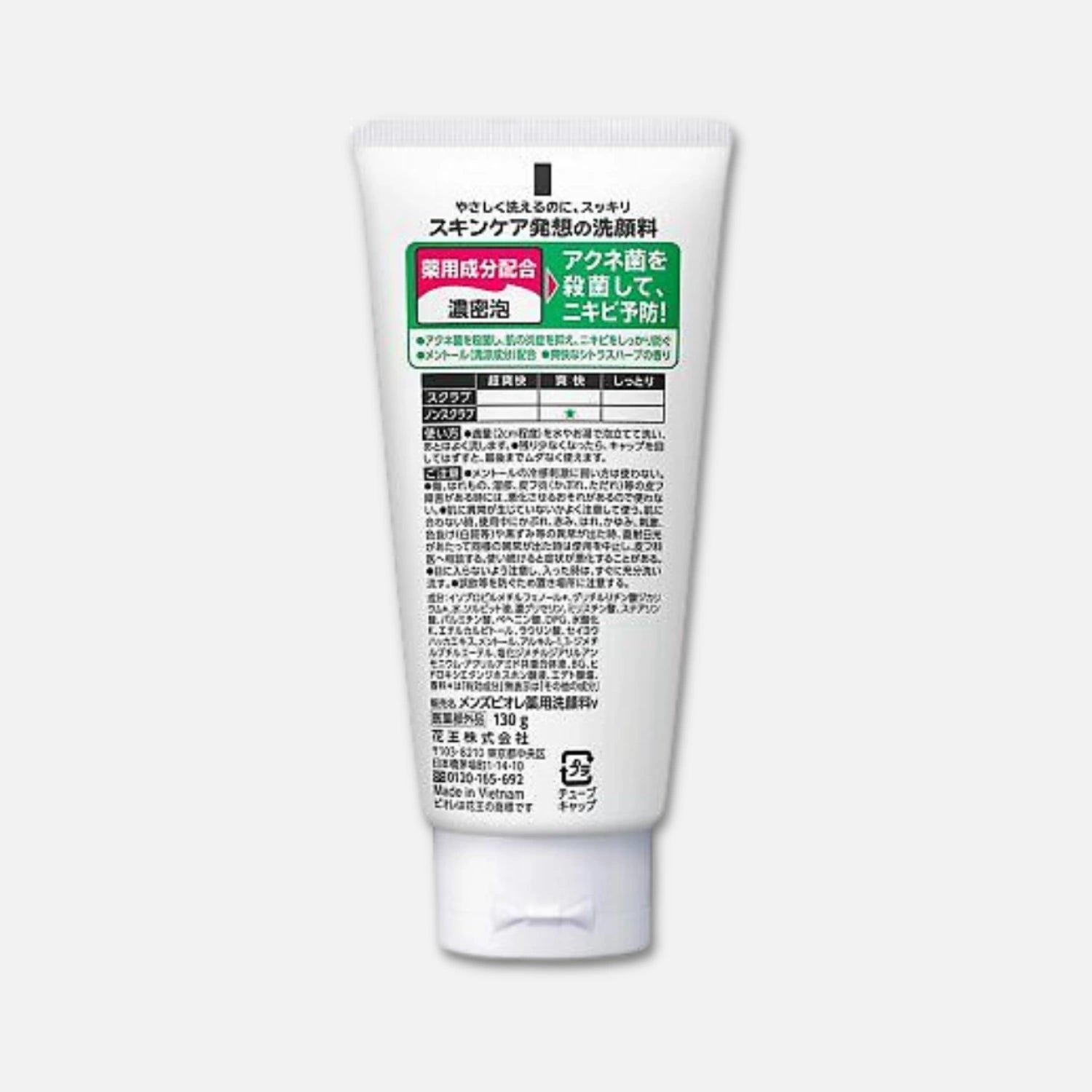 Biore Men's Acne Care Facial Cleanser 130g - Buy Me Japan