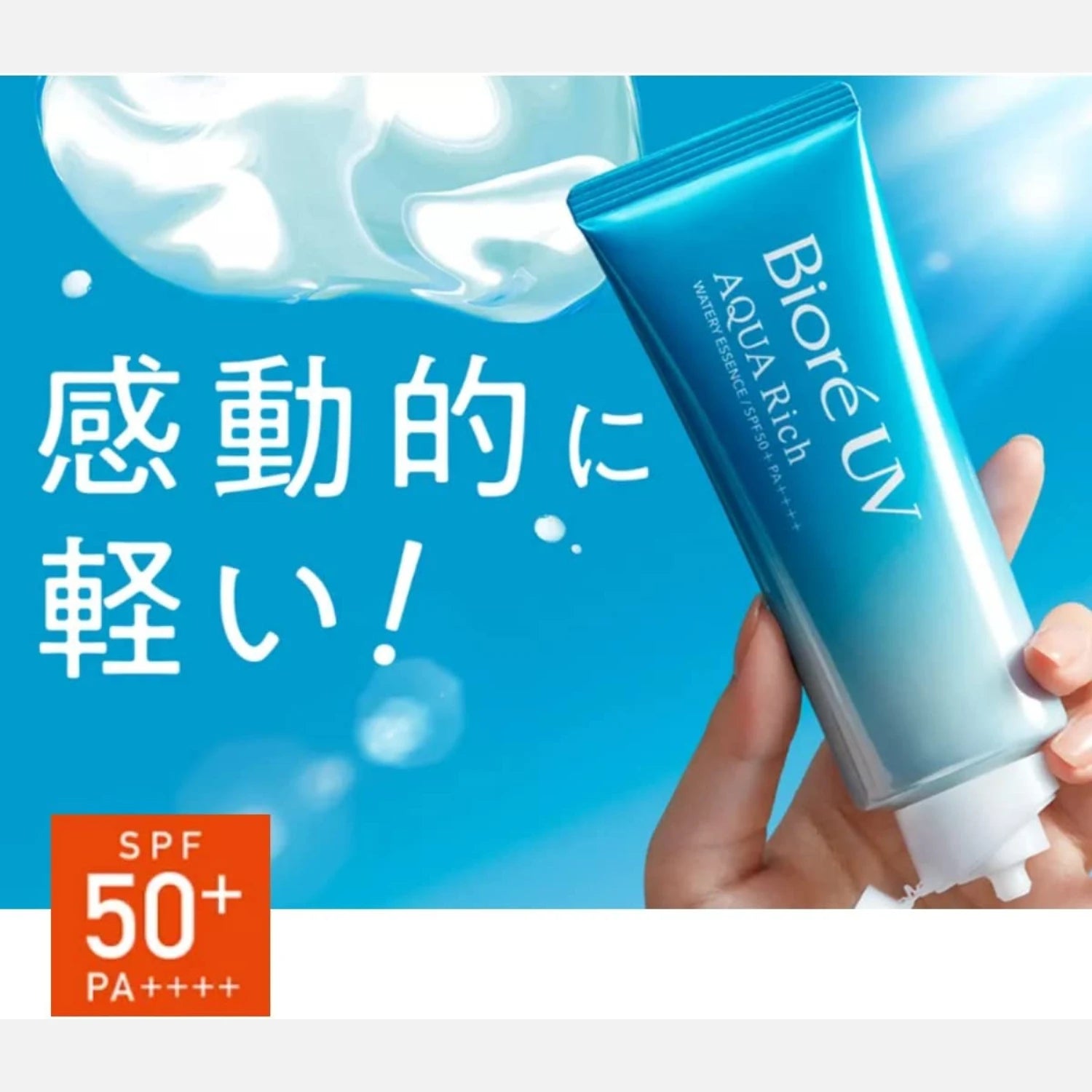 Biore UV Aqua Rich Watery Essence SPF 50+ PA++++ 70g/110g - Buy Me Japan