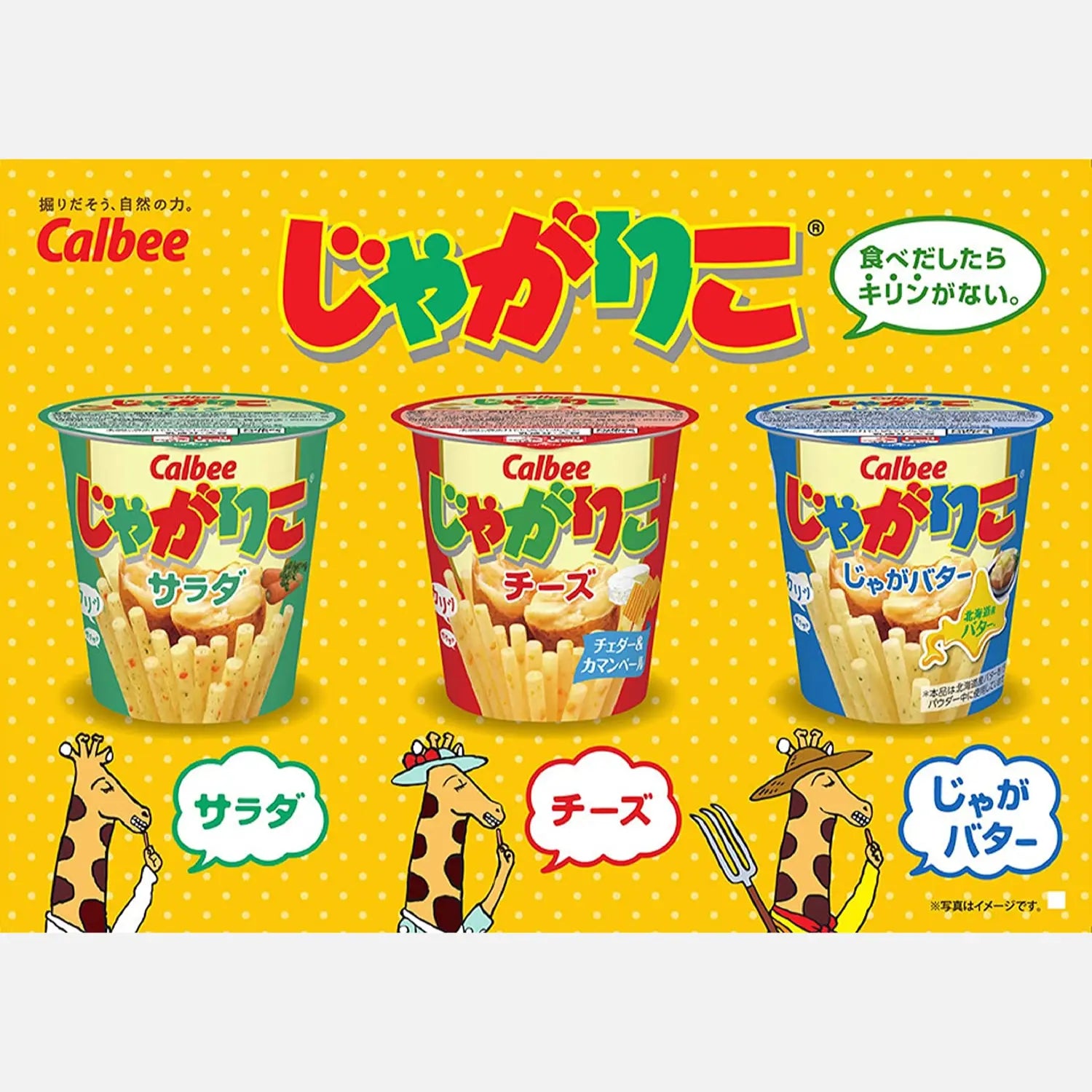 Calbee Jagarico 3 Flavors Set 57g Each - Buy Me Japan