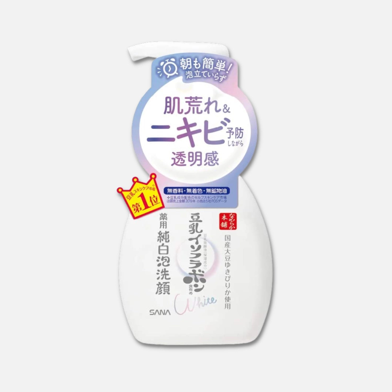 Sana Soy Isoflavones Whitening & Acne Care Foam Face Cleanser 200ml - Buy Me Japan