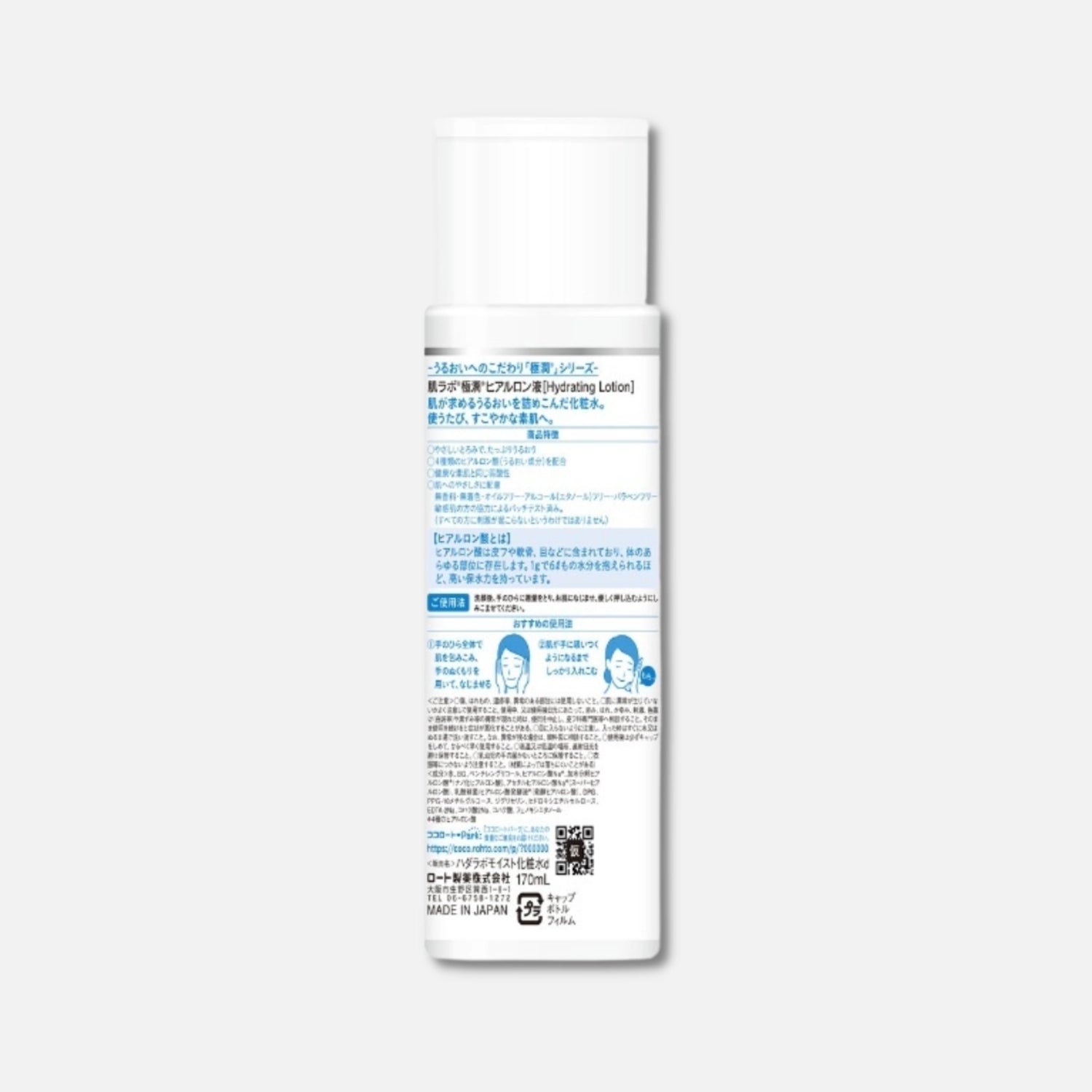 Hada Labo Lotion 170ml - Buy Me Japan