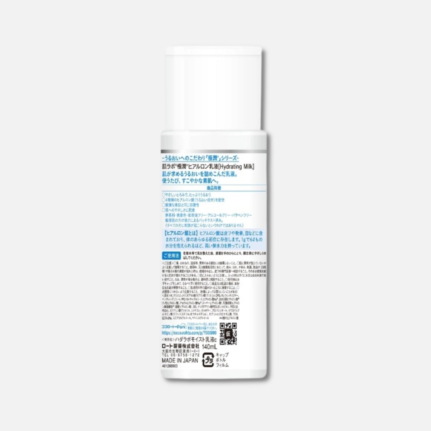Hada Labo Milky Lotion 140ml - Buy Me Japan