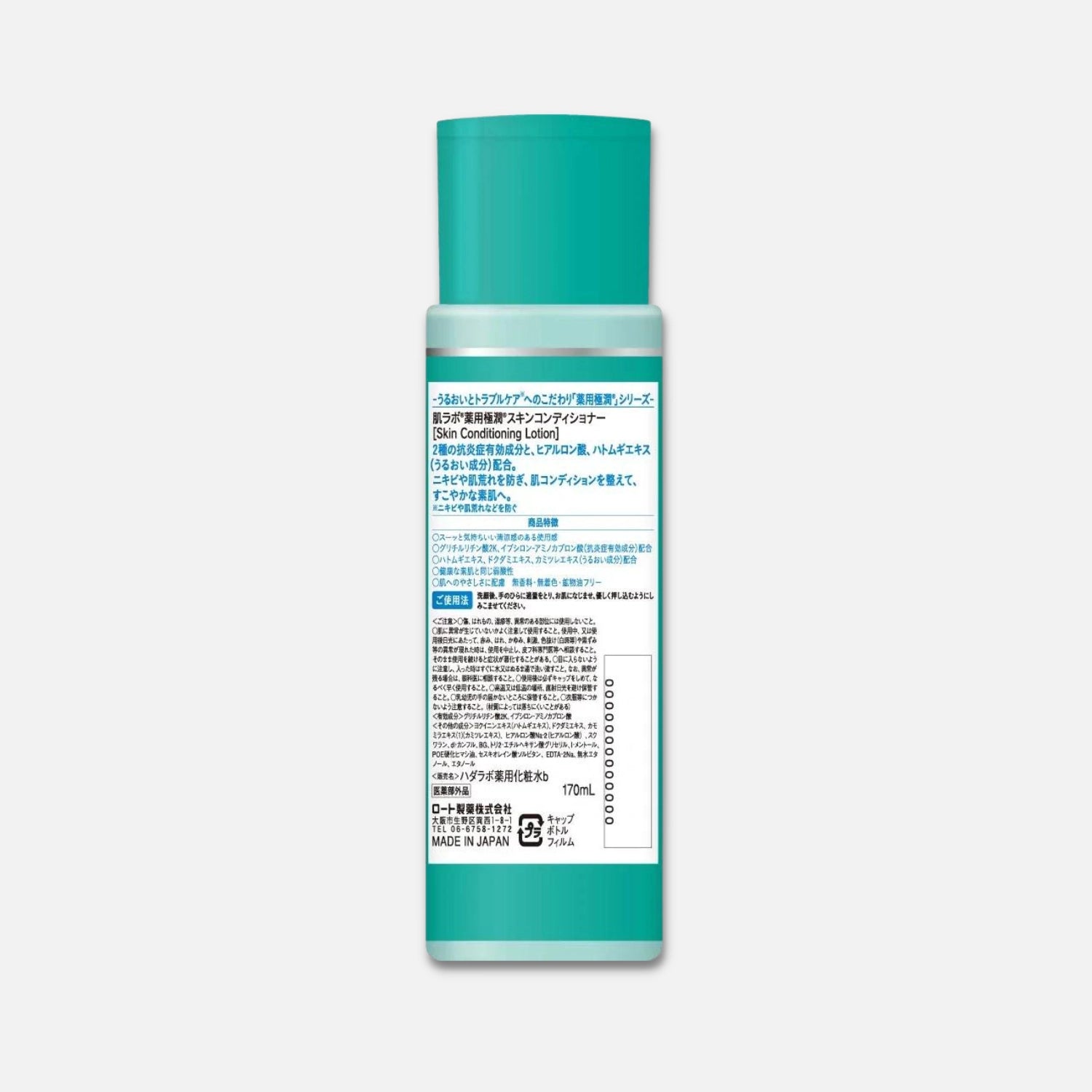 Hada Labo Acne Care Lotion 170ml - Buy Me Japan