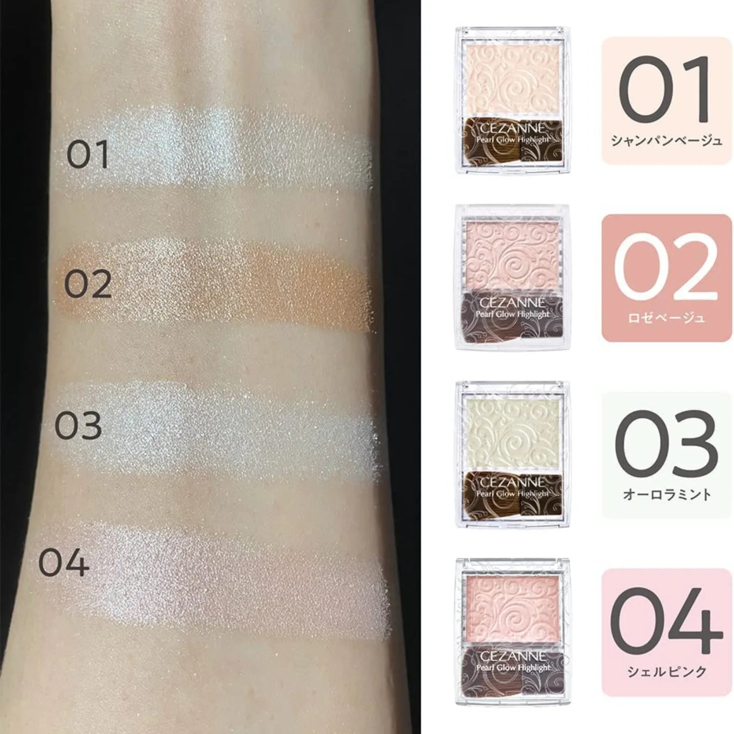 Cezanne Pearl Glow Highlight Various Shades 2.4g - Buy Me Japan