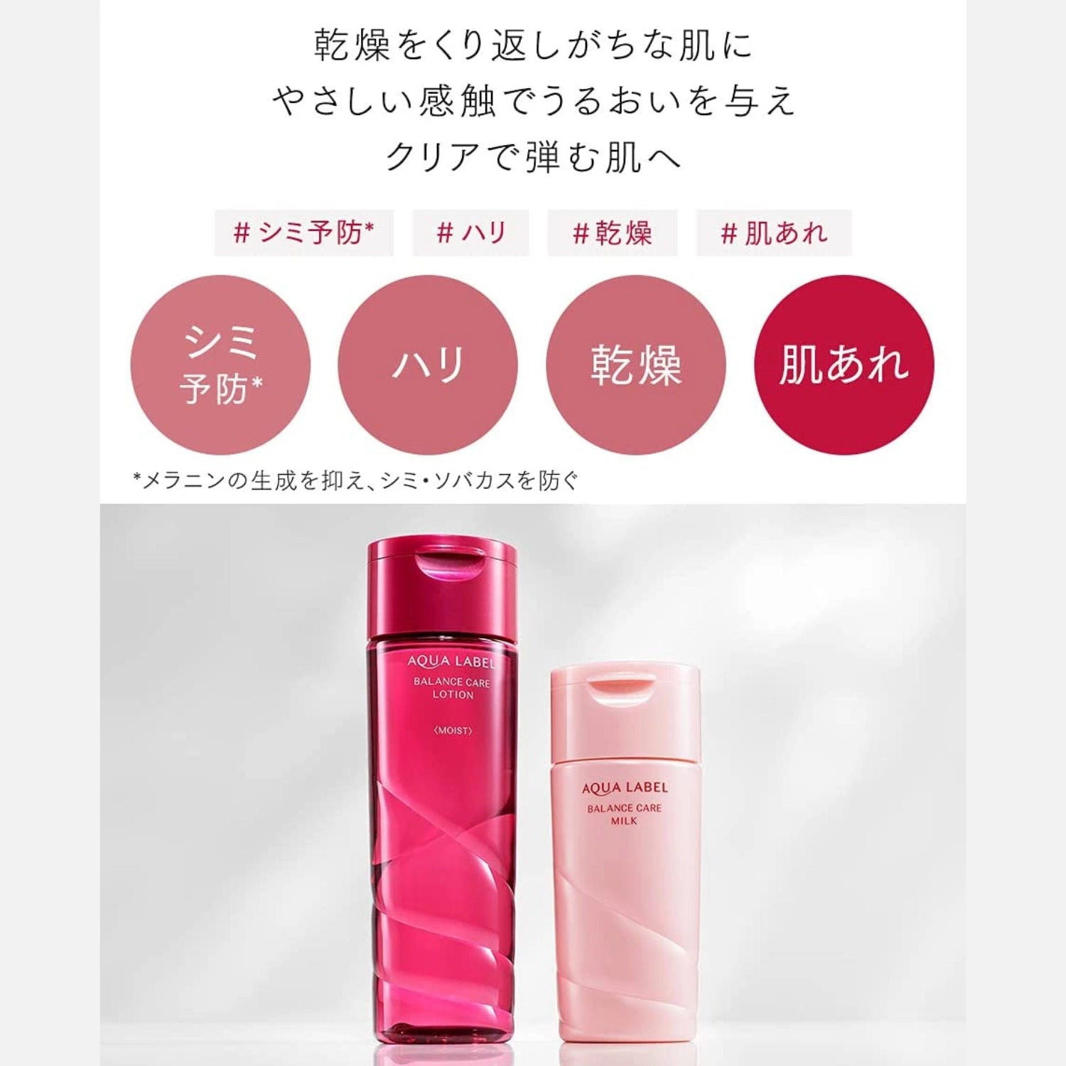 Shiseido AQUALABEL Balance Care Lotion 200ml - Buy Me Japan