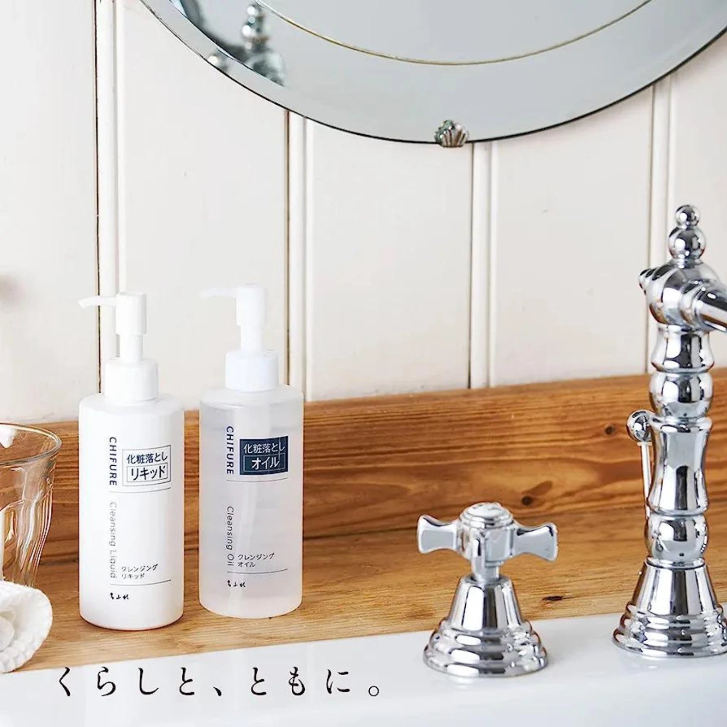 Chifure Cleansing Oil 220ml - Buy Me Japan