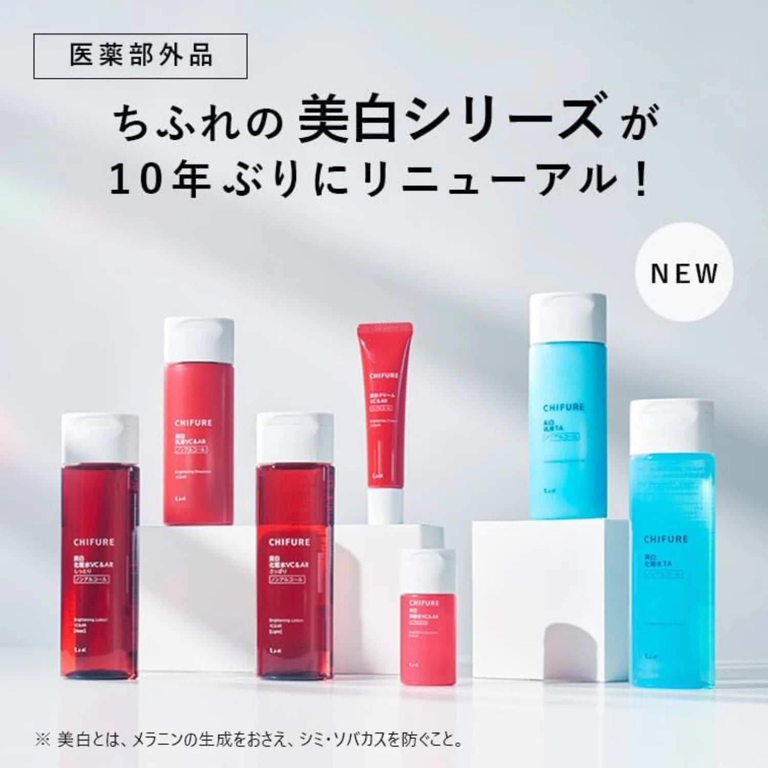 Chifure Brightening Milky Lotion Vitamin C & Arbutin 150ml - Buy Me Japan