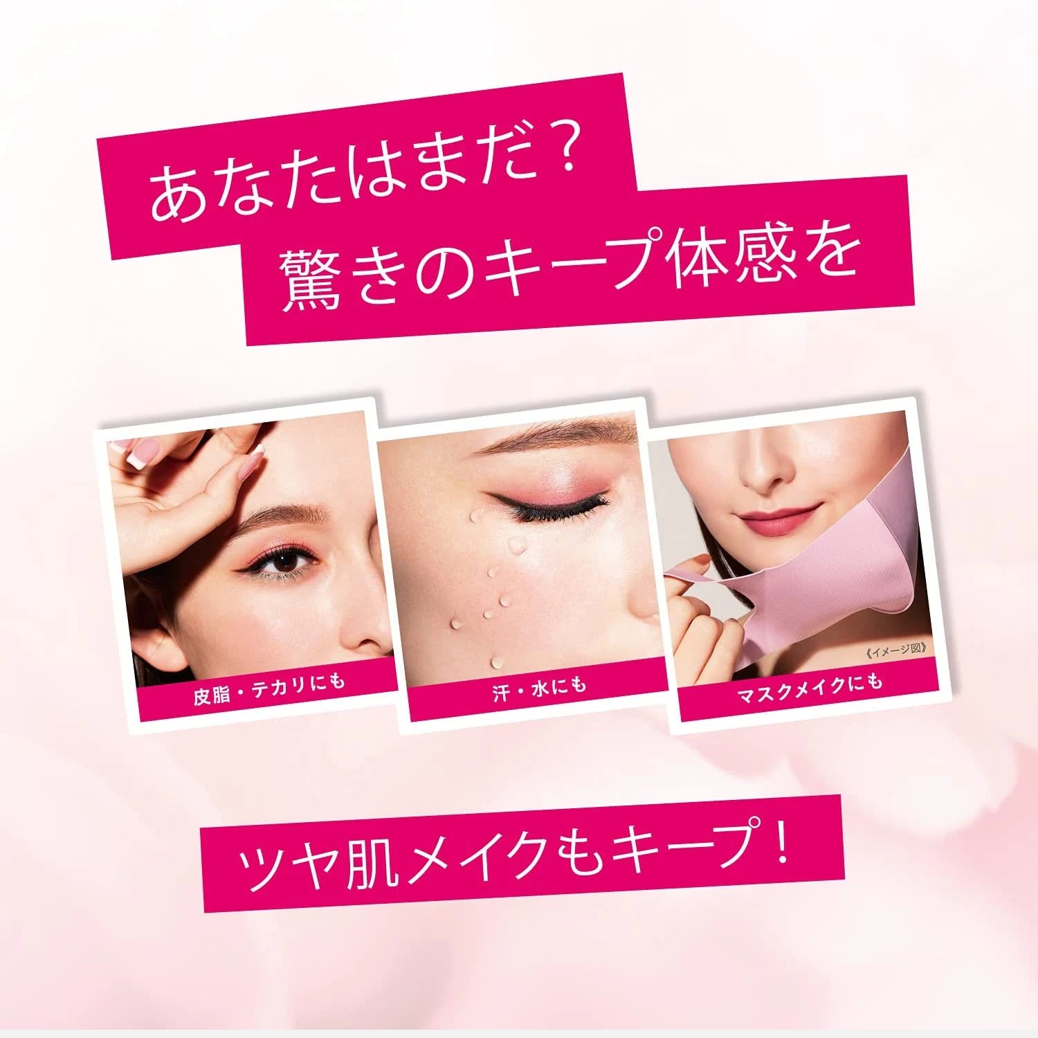 Kose Make Keep Mist EX 85ml - Buy Me Japan