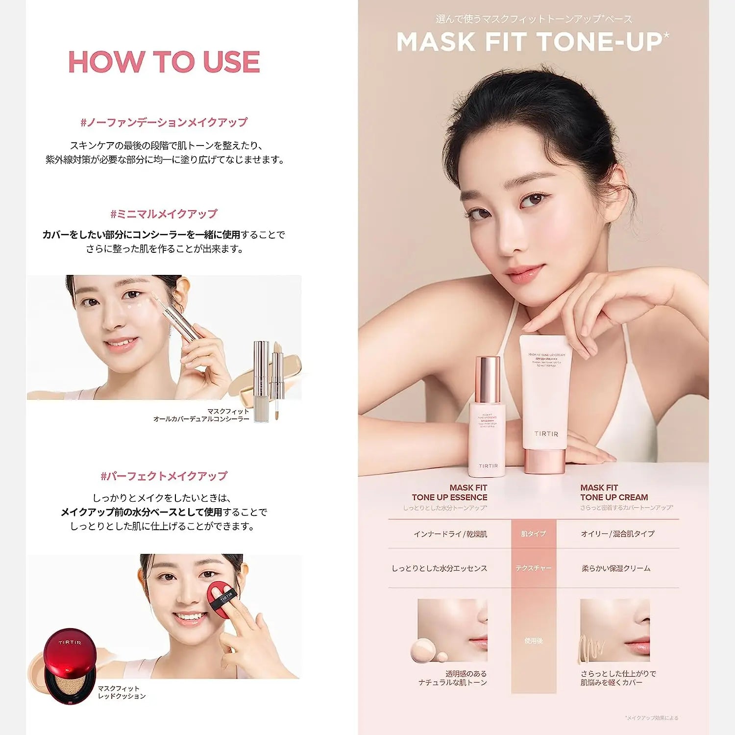 TIRTIR Mask Fit Tone Up Essence SPF 30 PA++ Tinted Primer 30ml - Buy Me Japan