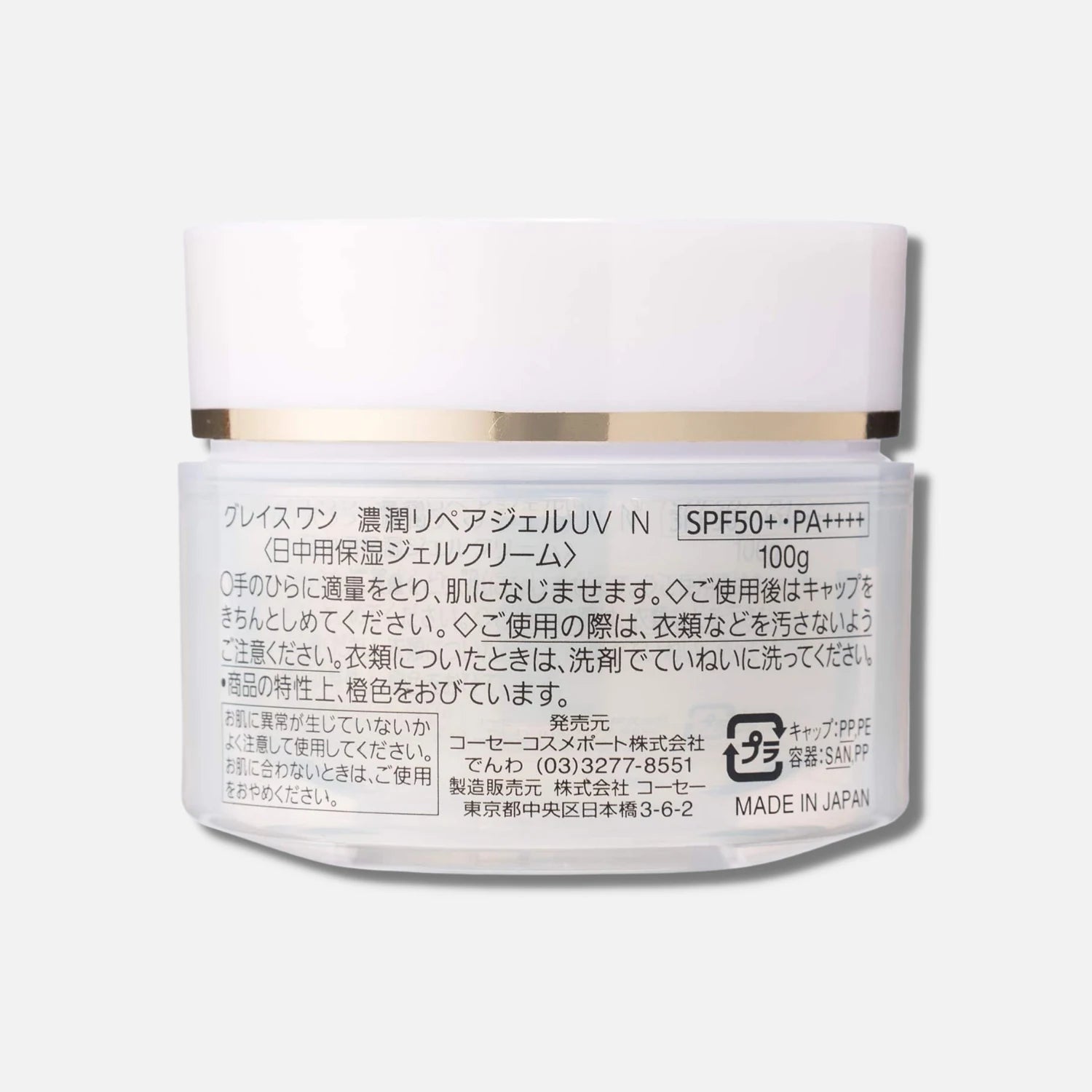 Kose Grace One Perfect Gel UV Cream SPF 50+ PA++++ 100g - Buy Me Japan