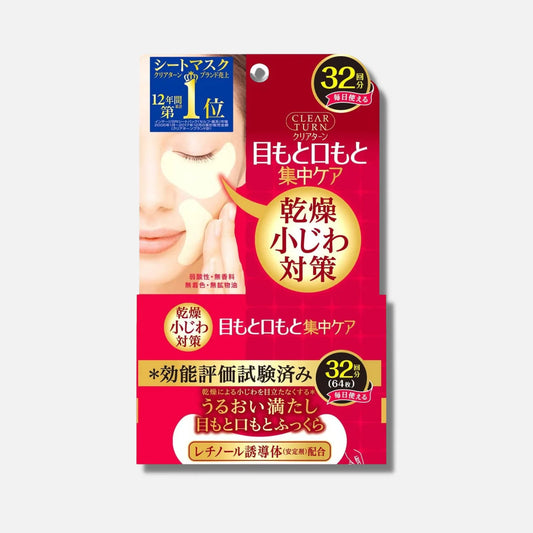 Kose Clear Turn Plumping Eye Zone Skincare Mask Pack of 32 - Buy Me Japan