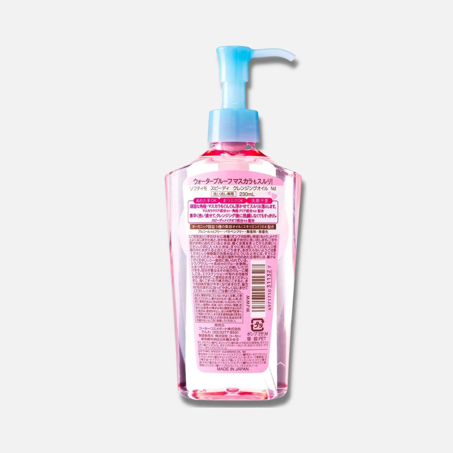 Kose Softymo Speedy Cleansing Oil 230ml - Buy Me Japan