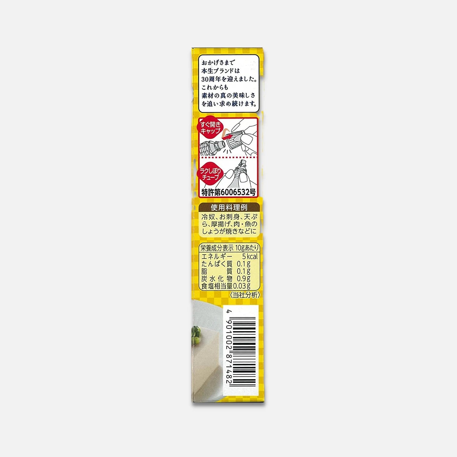 S&B Foods Fresh Ginger Paste 40g - Buy Me Japan