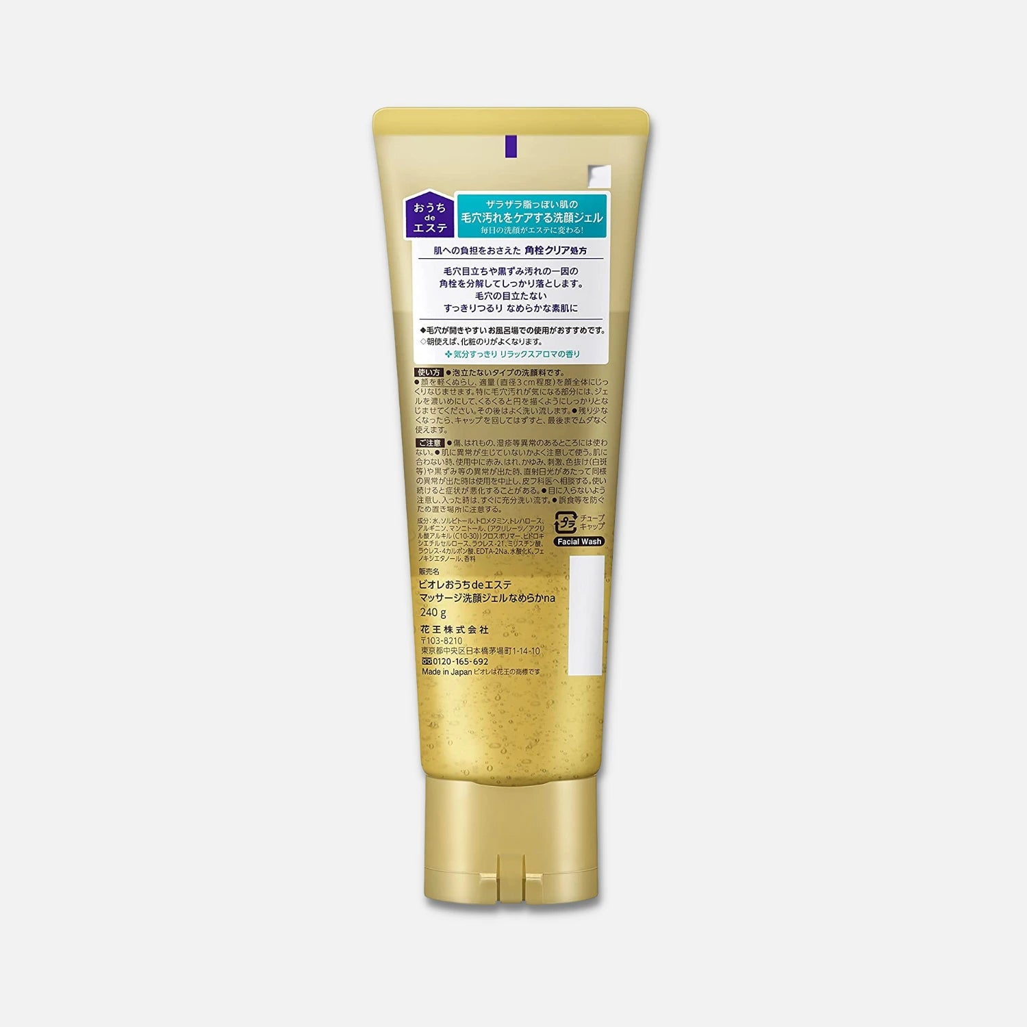 Biore Home Beauty Cleansing Gel - Buy Me Japan